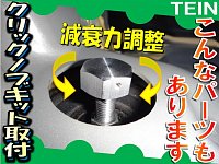 テインサスペンションキット 調整工具付き TEIN テイン STREET BASIS Z ストリートベイシスZ 車高調
