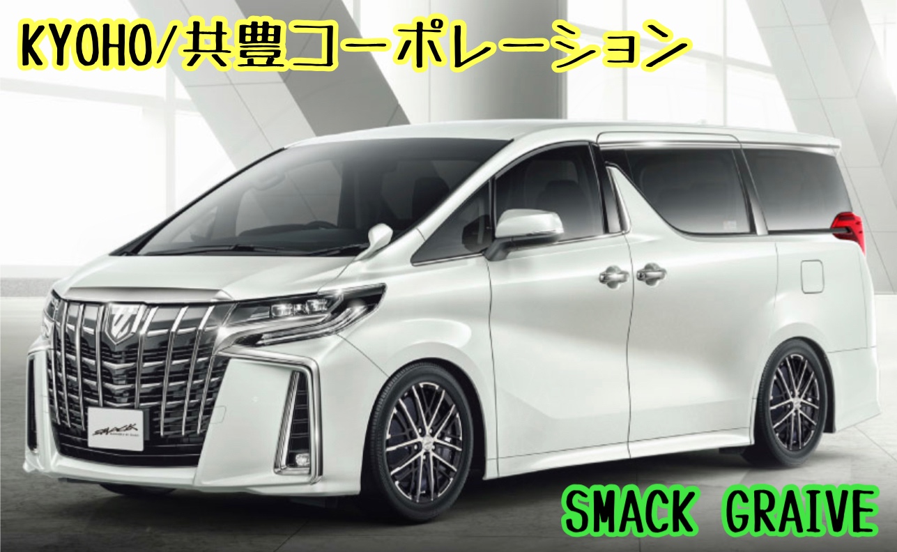 ブリヂストン　タイヤ館下松　タイヤ交換　アルミホイール　オイル交換　バッテリー交換　ワイパー交換　エアコンフィルター交換　アライメント調整　国産車　輸入車　下松市　周南市　徳山　柳井　熊毛　光　玖珂　周東