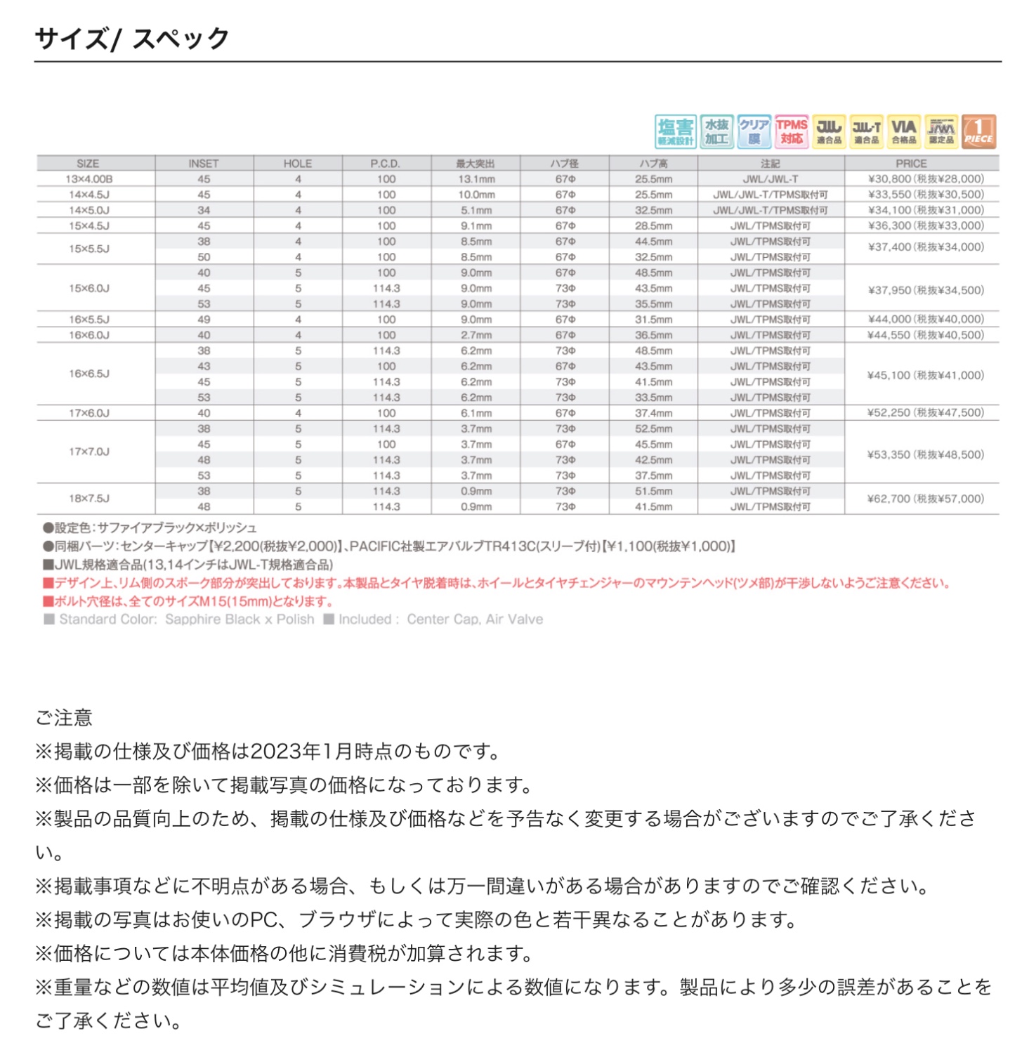 ブリヂストン　タイヤ館下松　タイヤ交換　アルミホイール　オイル交換　バッテリー交換　ワイパー交換　エアコンフィルター交換　アライメント調整　国産車　輸入車　下松市　周南市　徳山　柳井　熊毛　光　玖珂　周東