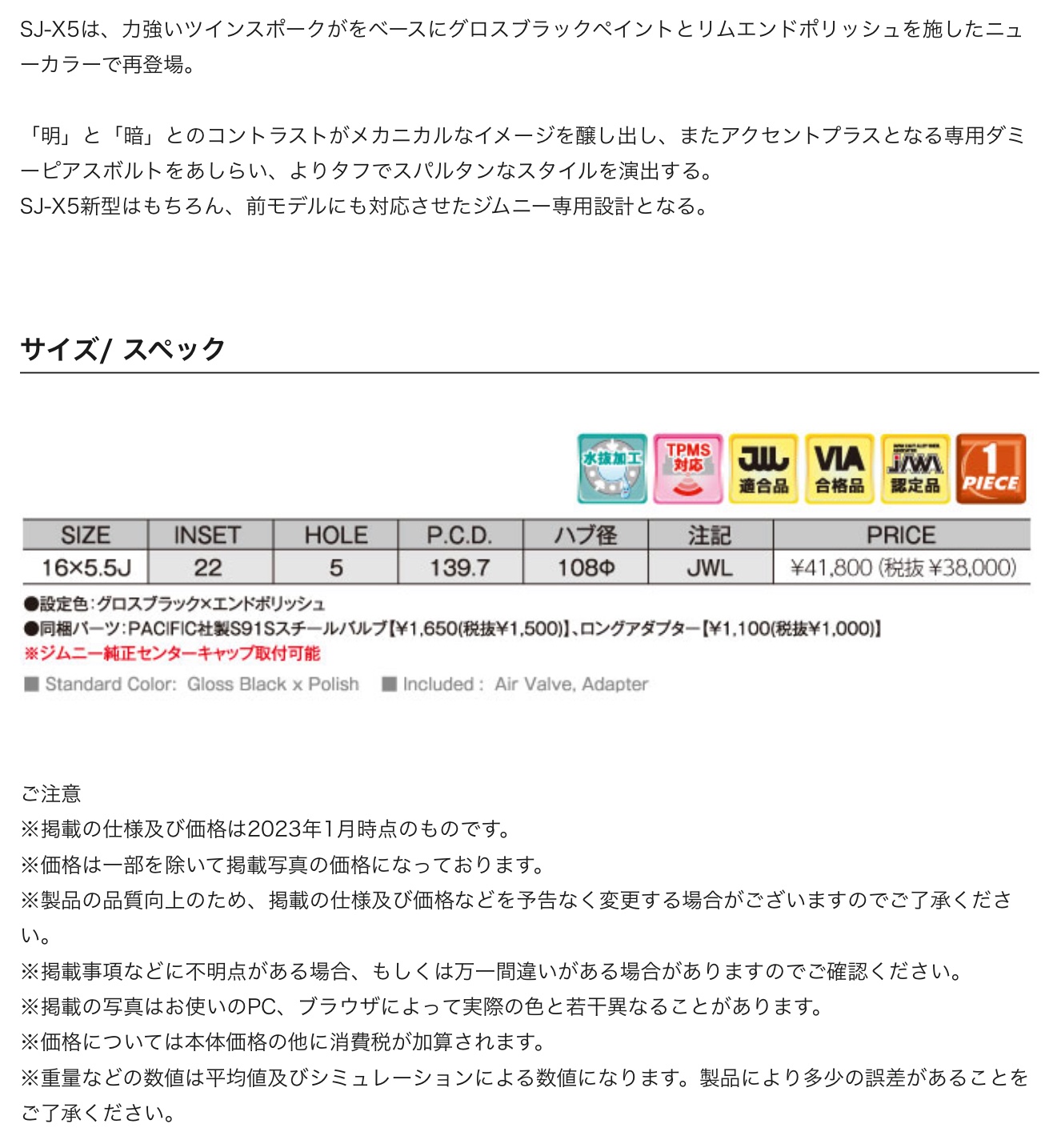 ブリヂストン　タイヤ館下松　タイヤ交換　アルミホイール　オイル交換　バッテリー交換　ワイパー交換　エアコンフィルター交換　アライメント調整　国産車　輸入車　下松市　周南市　徳山　柳井　熊毛　光　玖珂　周東