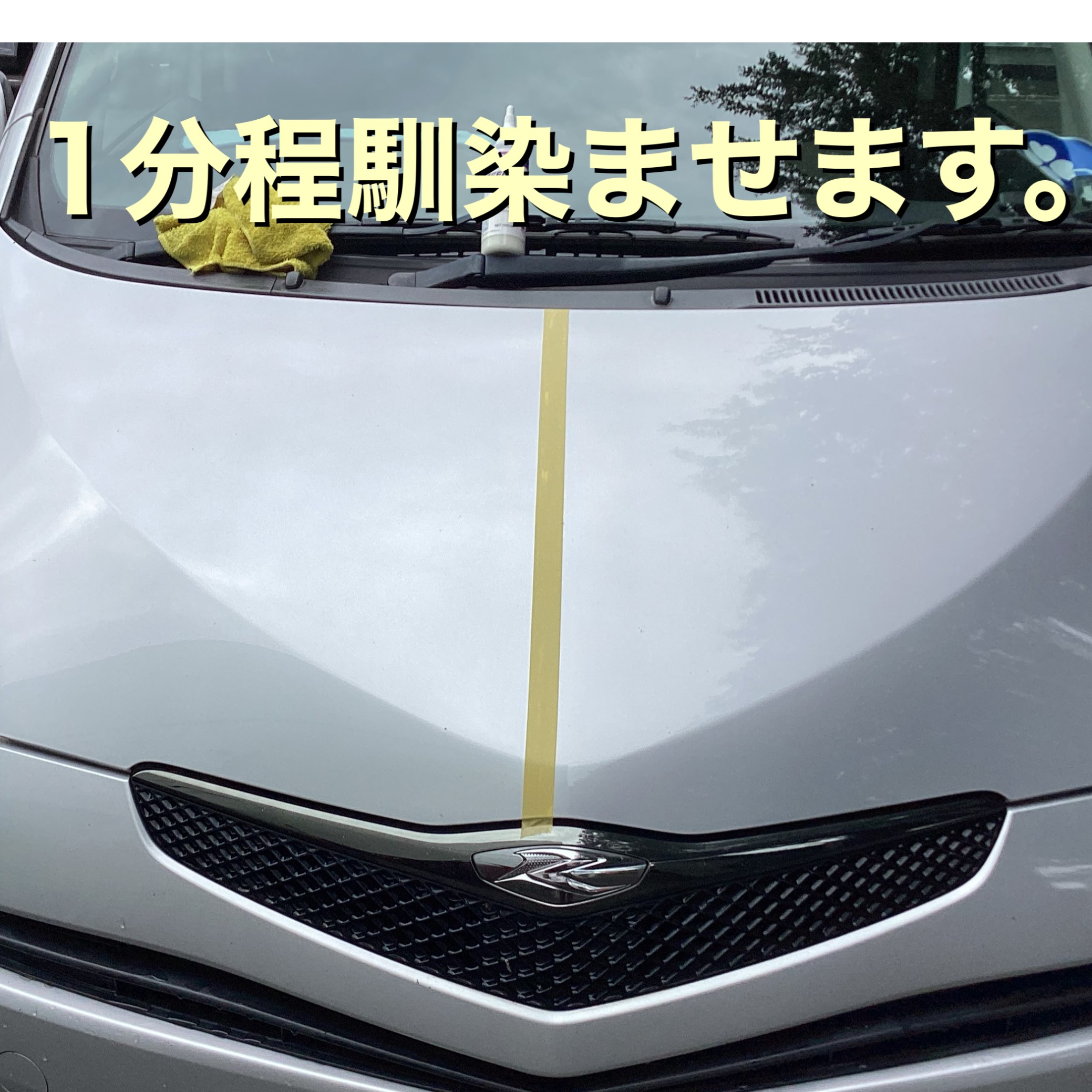 ワコーズ新商品 リフレッシュコート！ | 店舗おススメ情報 | タイヤ館