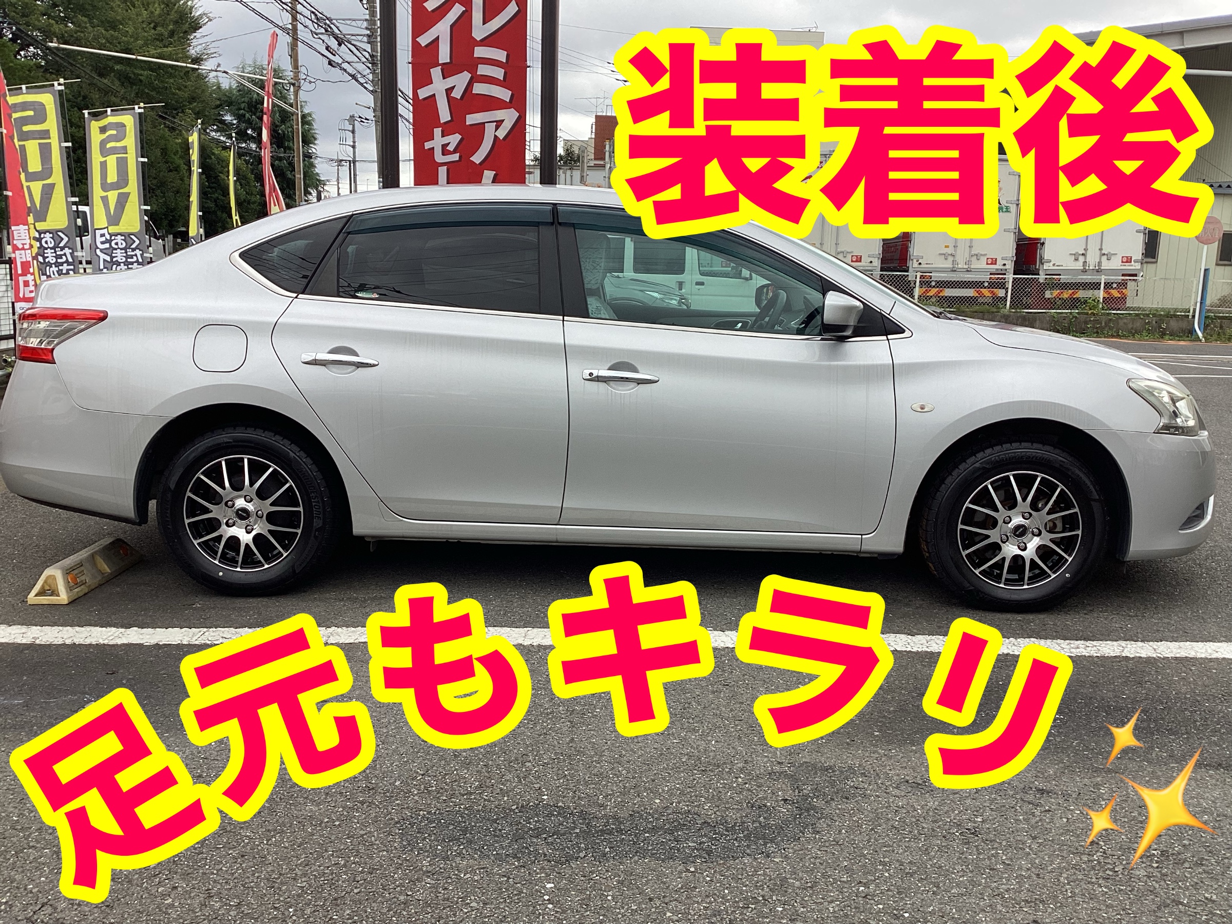 スタッフ撮影画像