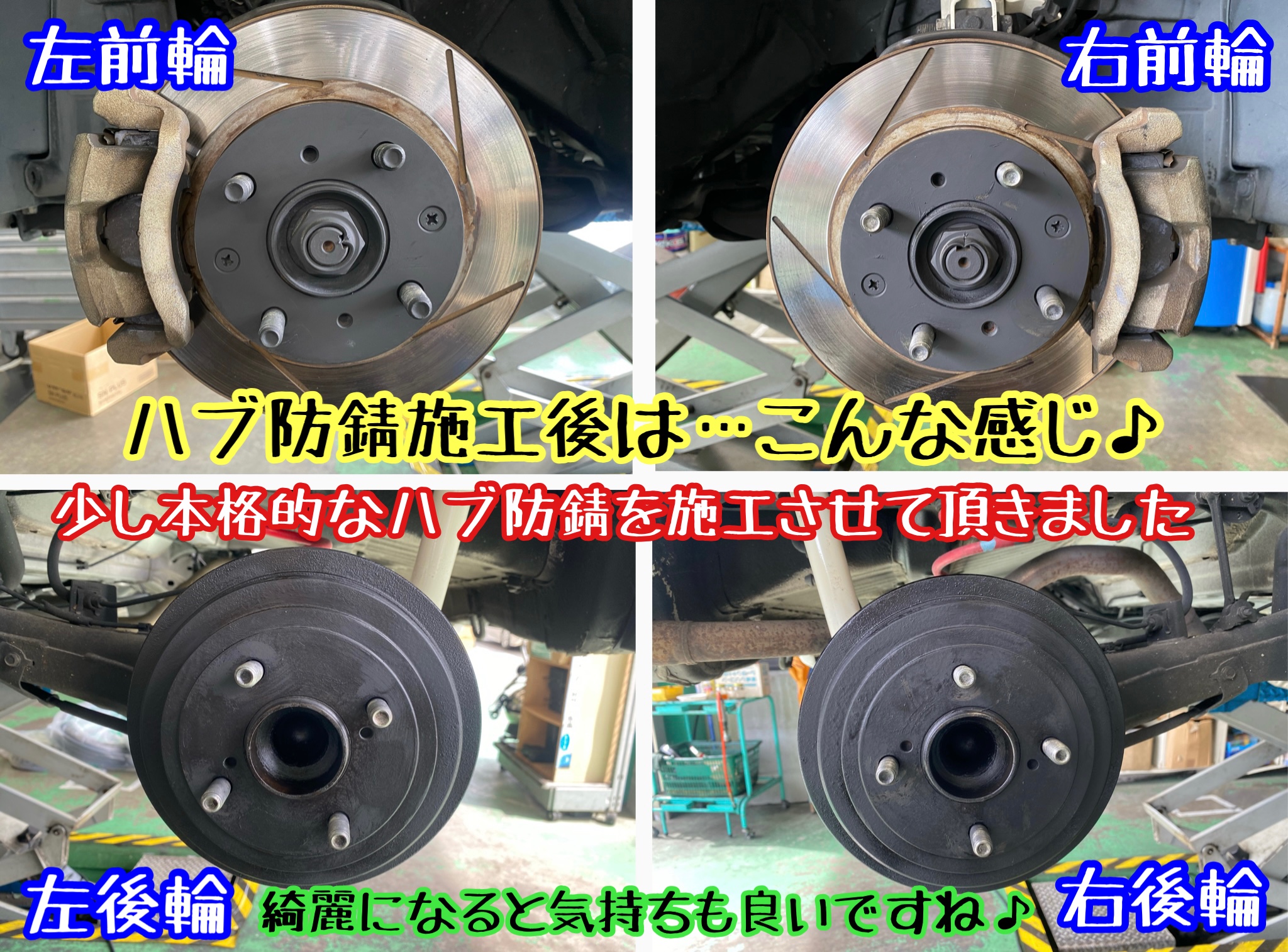 ブリヂストン　タイヤ館下松　タイヤ交換　アルミホイール　オイル交換　バッテリー交換　ワイパー交換　エアコンフィルター交換　アライメント調整　国産車　輸入車　下松市　周南市　徳山　柳井　熊毛　光　玖珂　周東