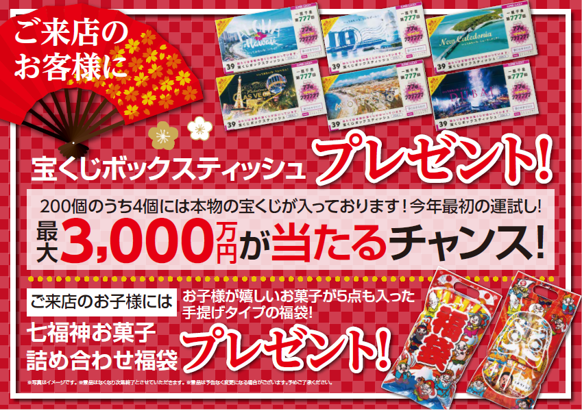 来店のお客様へ