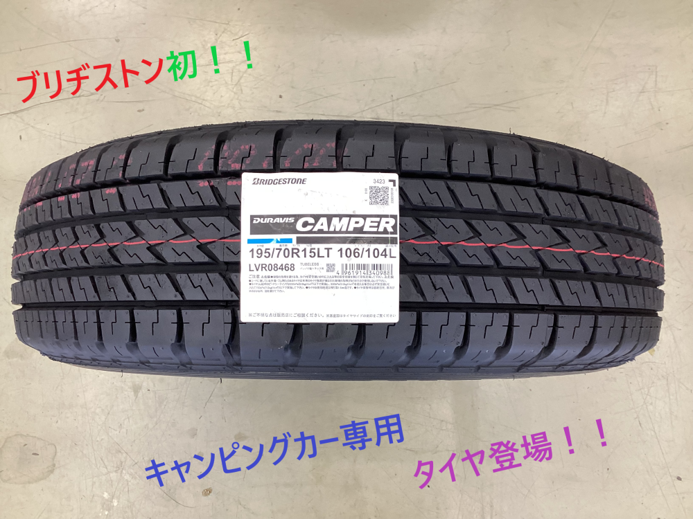 キャンピングカー&商用バン』もお任せあれ~\(^o^)/ | 店舗お キャンピングカー&商用バン』もお任せあれ~\(^o^)/ | 店舗お