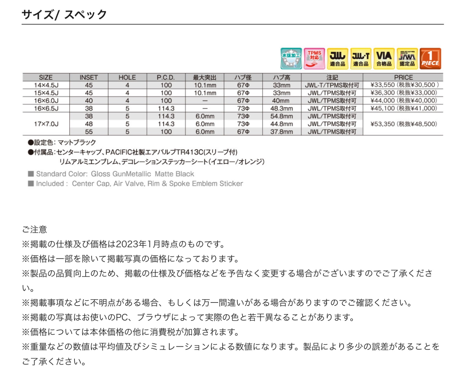 ブリヂストン　タイヤ館下松　タイヤ交換　アルミホイール　オイル交換　バッテリー交換　ワイパー交換　エアコンフィルター交換　アライメント調整　国産車　輸入車　下松市　周南市　徳山　柳井　熊毛　光　玖珂　周東