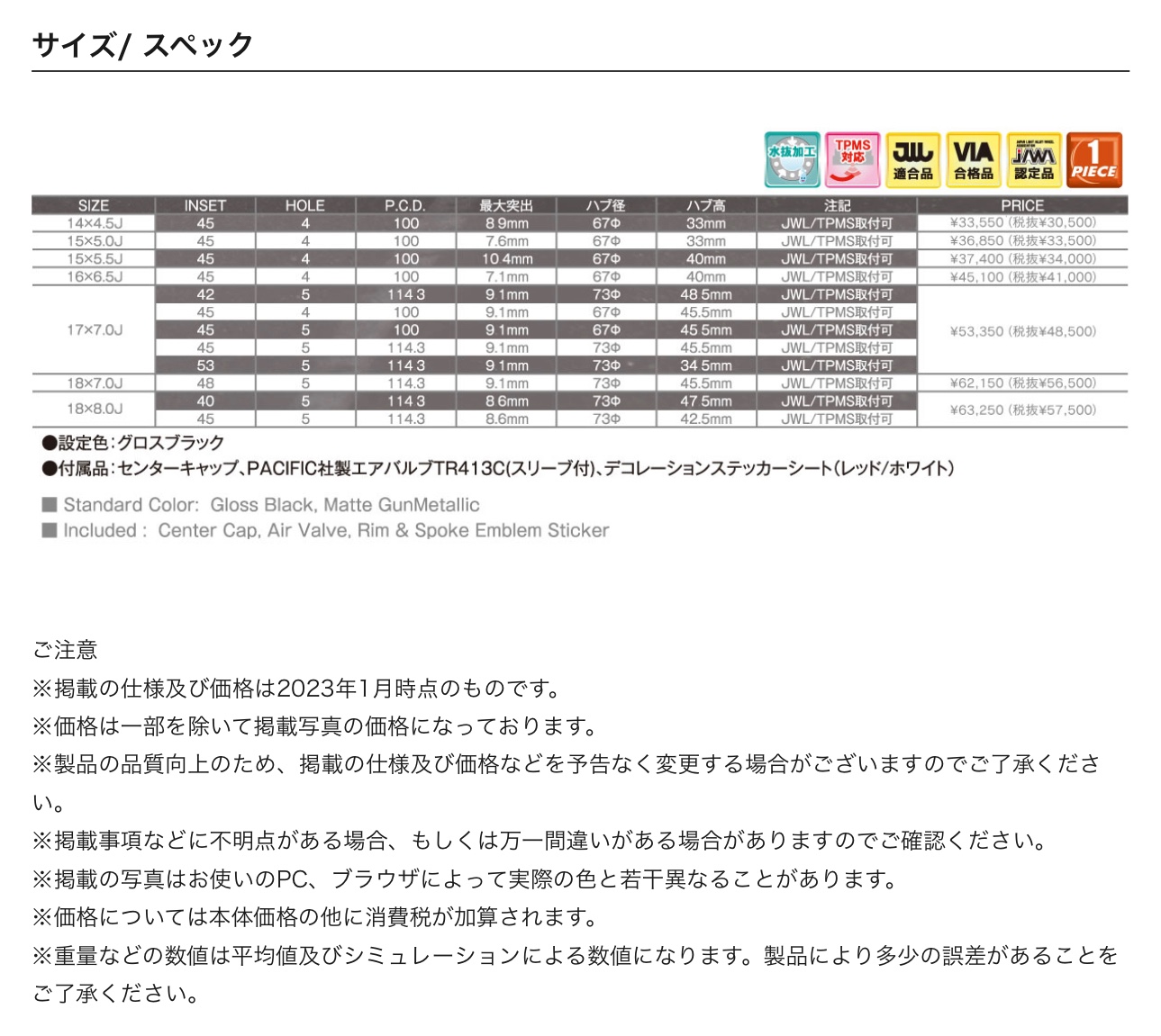 ブリヂストン　タイヤ館下松　タイヤ交換　アルミホイール　オイル交換　バッテリー交換　ワイパー交換　エアコンフィルター交換　アライメント調整　国産車　輸入車　下松市　周南市　徳山　柳井　熊毛　光　玖珂　周東