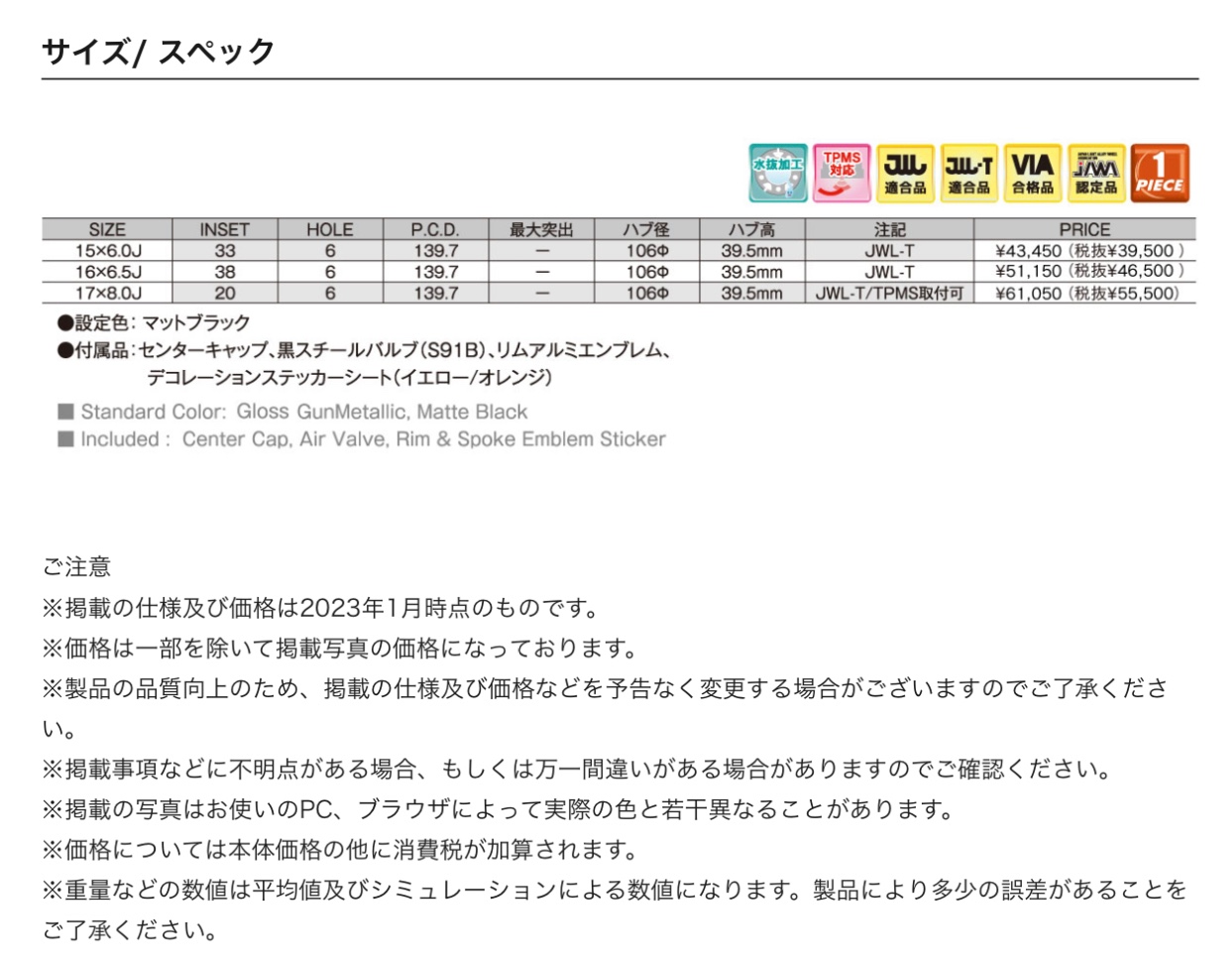 ブリヂストン　タイヤ館下松　タイヤ交換　アルミホイール　オイル交換　バッテリー交換　ワイパー交換　エアコンフィルター交換　アライメント調整　国産車　輸入車　下松市　周南市　徳山　柳井　熊毛　光　玖珂　周東