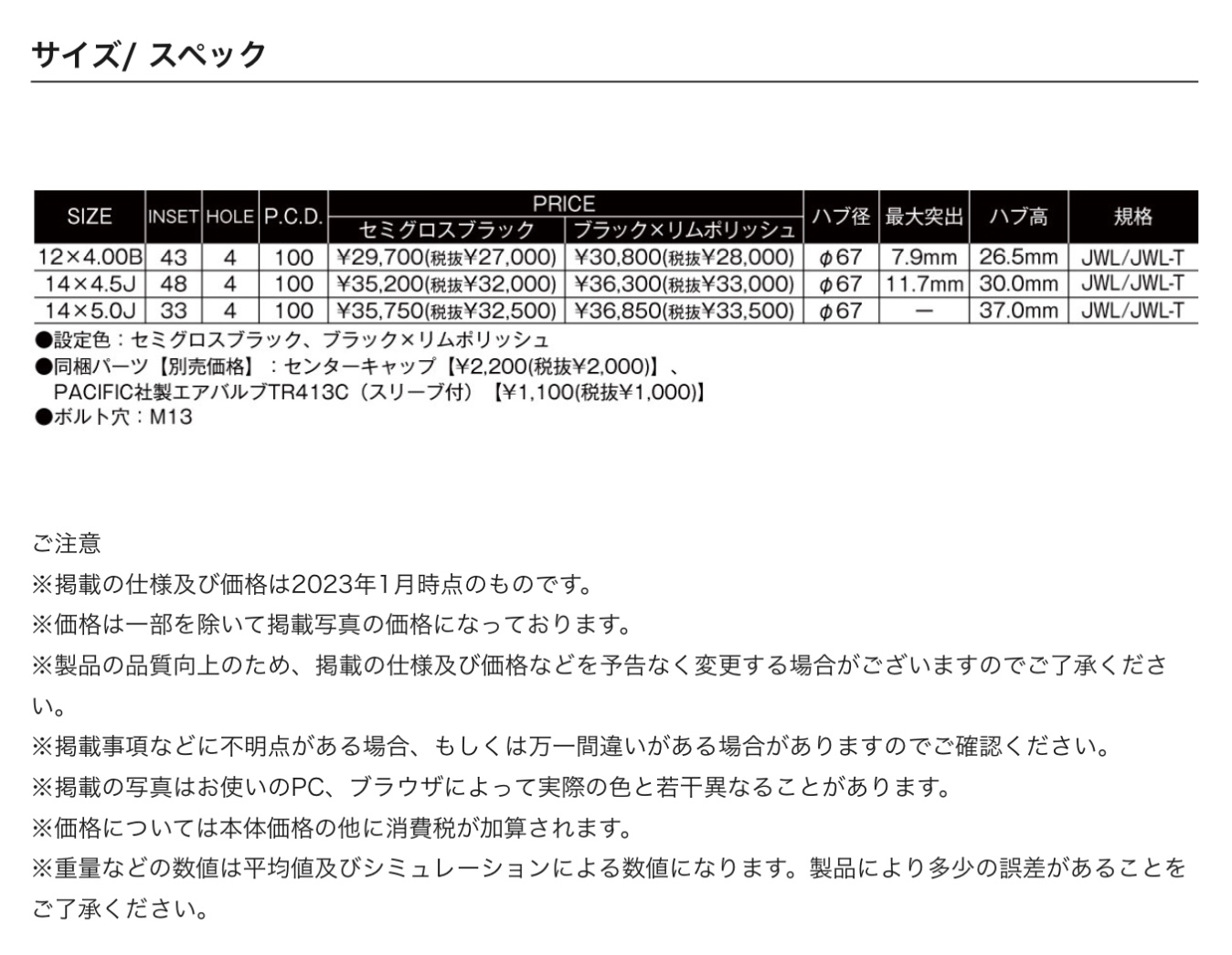 ブリヂストン　タイヤ館下松　タイヤ交換　アルミホイール　オイル交換　バッテリー交換　ワイパー交換　エアコンフィルター交換　アライメント調整　国産車　輸入車　下松市　周南市　徳山　柳井　熊毛　光　玖珂　周東