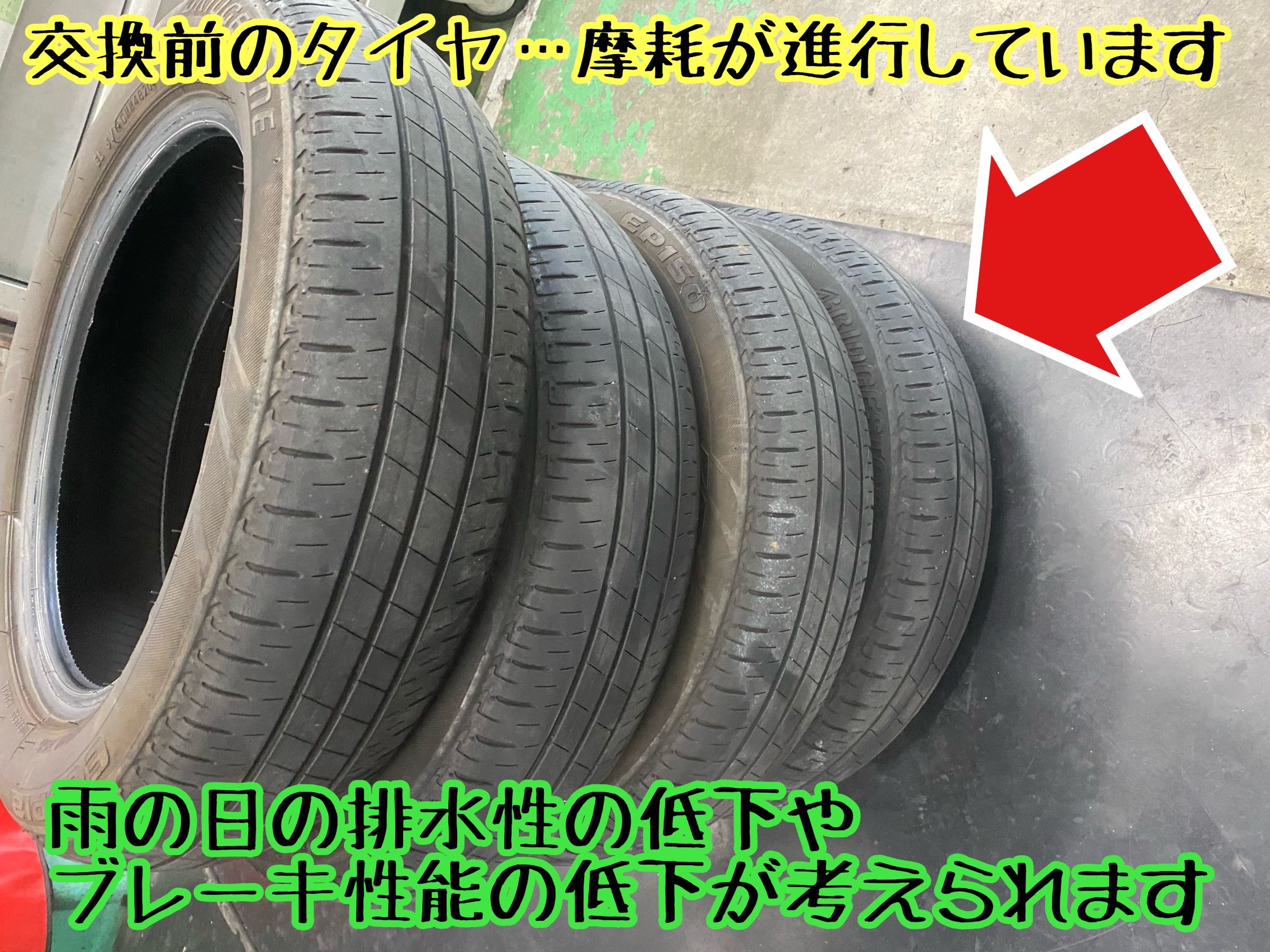 ブリヂストン　タイヤ館下松　タイヤ交換　アルミホイール　オイル交換　バッテリー交換　ワイパー交換　エアコンフィルター交換　アライメント調整　国産車　輸入車　下松市　周南市　徳山　柳井　熊毛　光　玖珂　周東