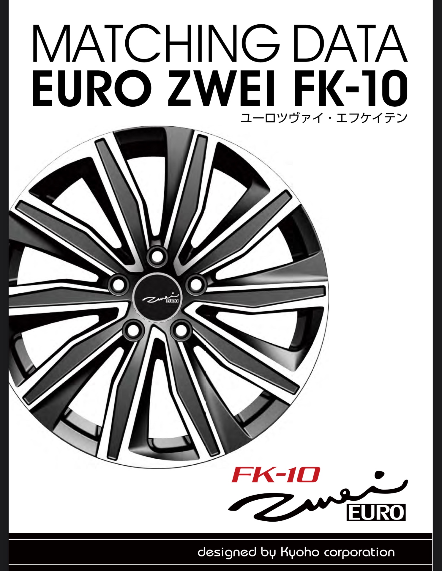 1 メルセデスやアウディ、ワーゲン等に ユーロツヴァイ FK10 - メルカリ