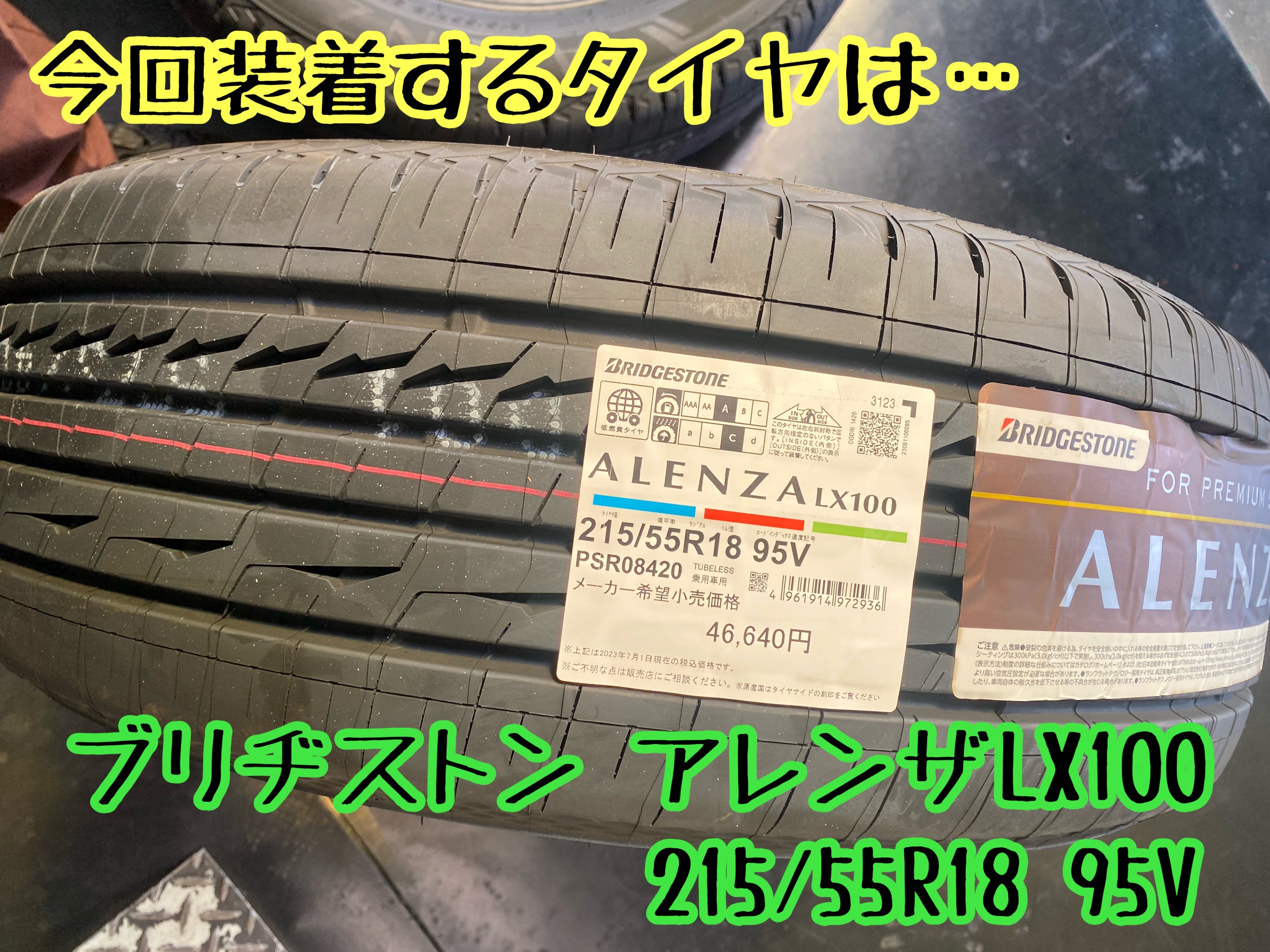 ブリヂストン　タイヤ館下松　タイヤ交換　アルミホイール　オイル交換　バッテリー交換　ワイパー交換　エアコンフィルター交換　アライメント調整　国産車　輸入車　下松市　周南市　徳山　柳井　熊毛　光　玖珂　周東