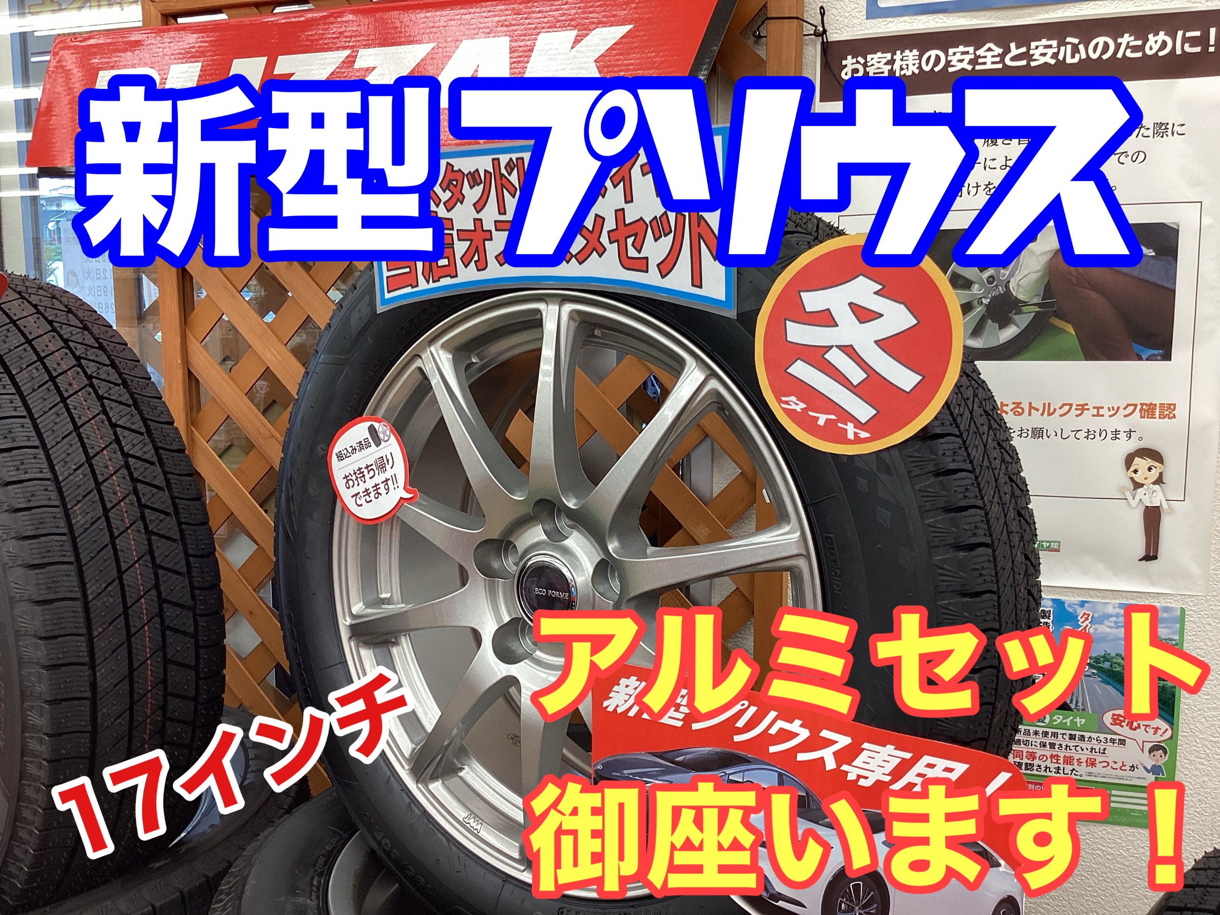 17インチホイール 値下げします