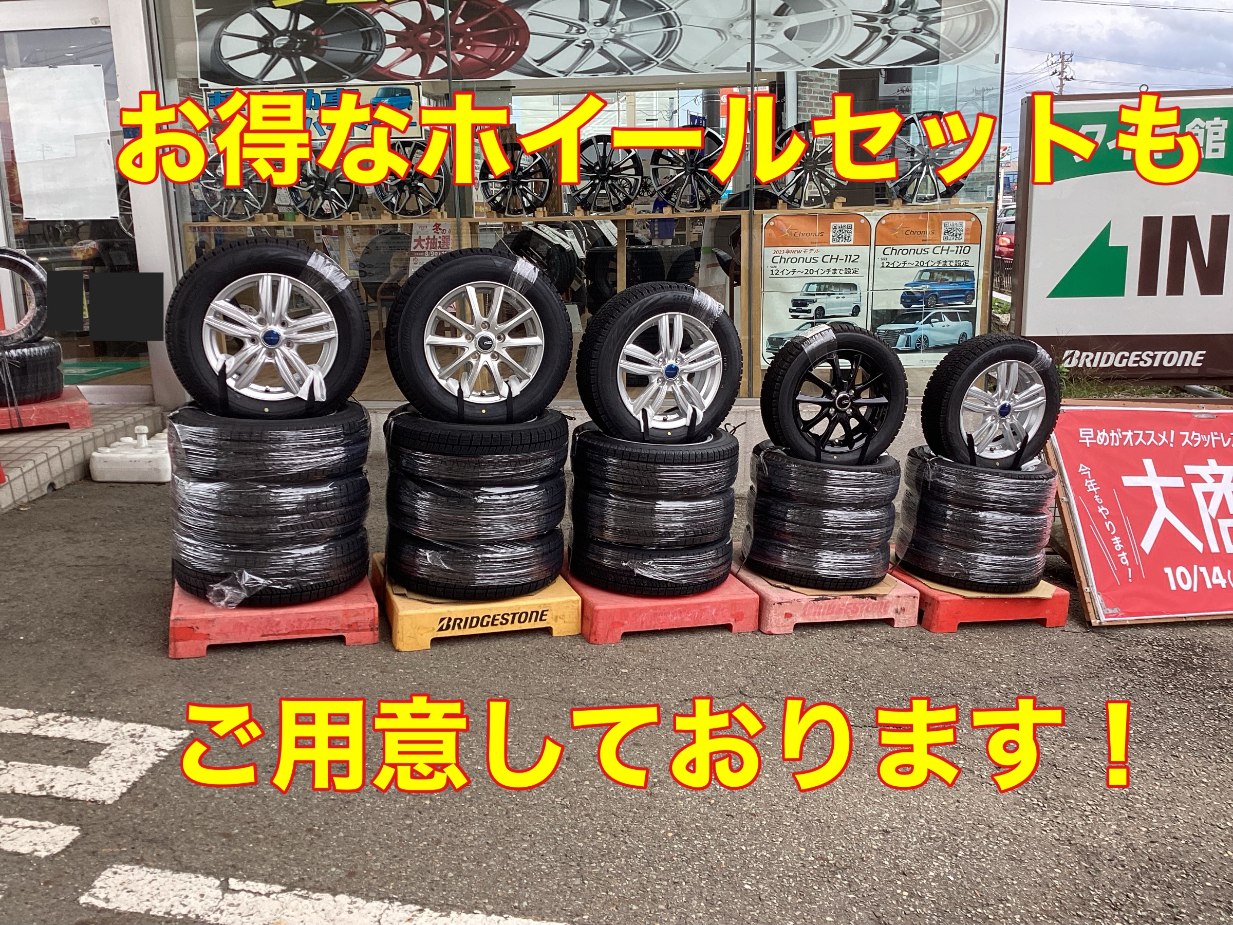 スタッフ撮影。値段が写っていたので隠しています。