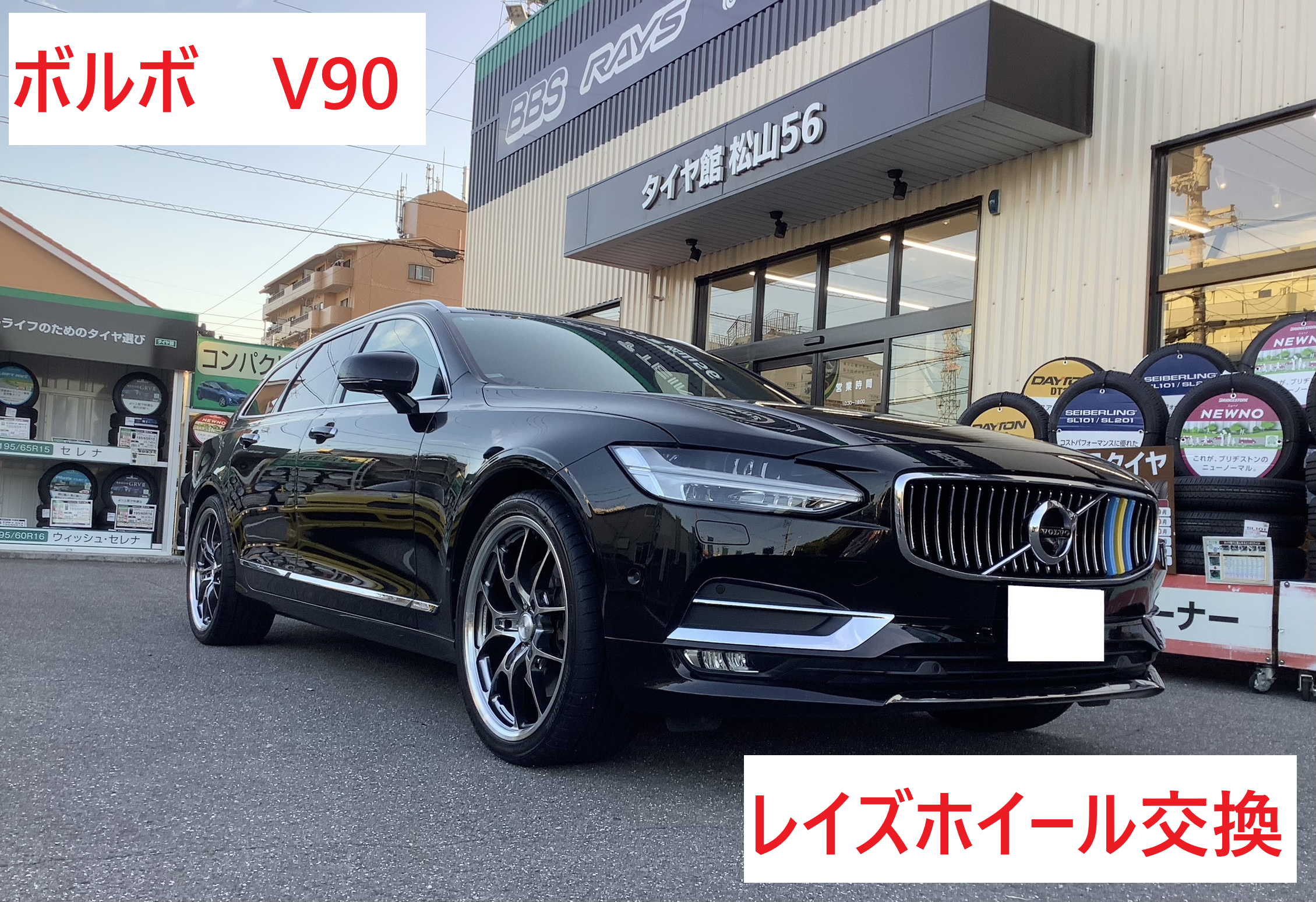 Volvo V90スタッドレス&ホイール 205/55 R16 スタッドレスタイヤ
