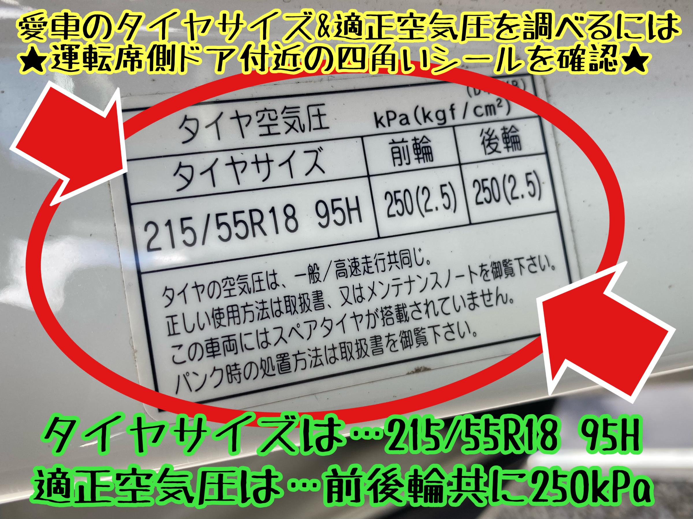 ブリヂストン　タイヤ館下松　タイヤ交換　アルミホイール　オイル交換　バッテリー交換　ワイパー交換　エアコンフィルター交換　アライメント調整　国産車　輸入車　下松市　周南市　徳山　柳井　熊毛　光　玖珂　周東