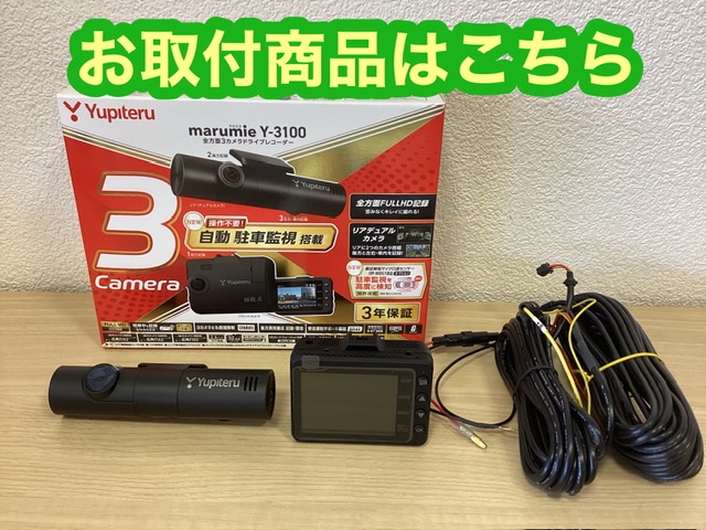 Yupiteru Y-3100 marumie 未開封 Yupiteru Y-3100 marumie 未開封