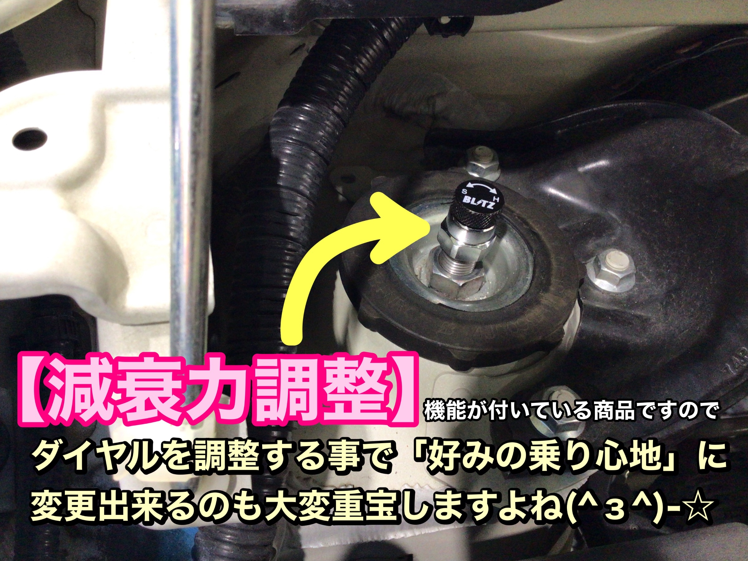 スズキ・アルトワークス(HA36S)〜車高調取り付け(BLITZ DAMPER
