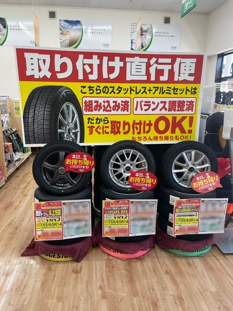 引き渡し者決まりました　アルミホイールスタッドレスタイヤ　広島県廿日市市 スタッドレスタイヤ続々入荷中】 | 店舗おススメ情報 | タイヤ館