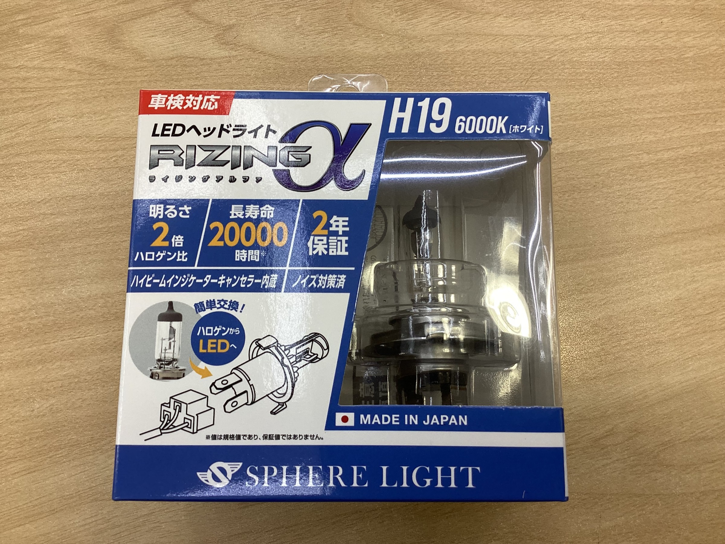 日産　デイズ　ヘッドライト球ハロゲン&rArr;LED球に