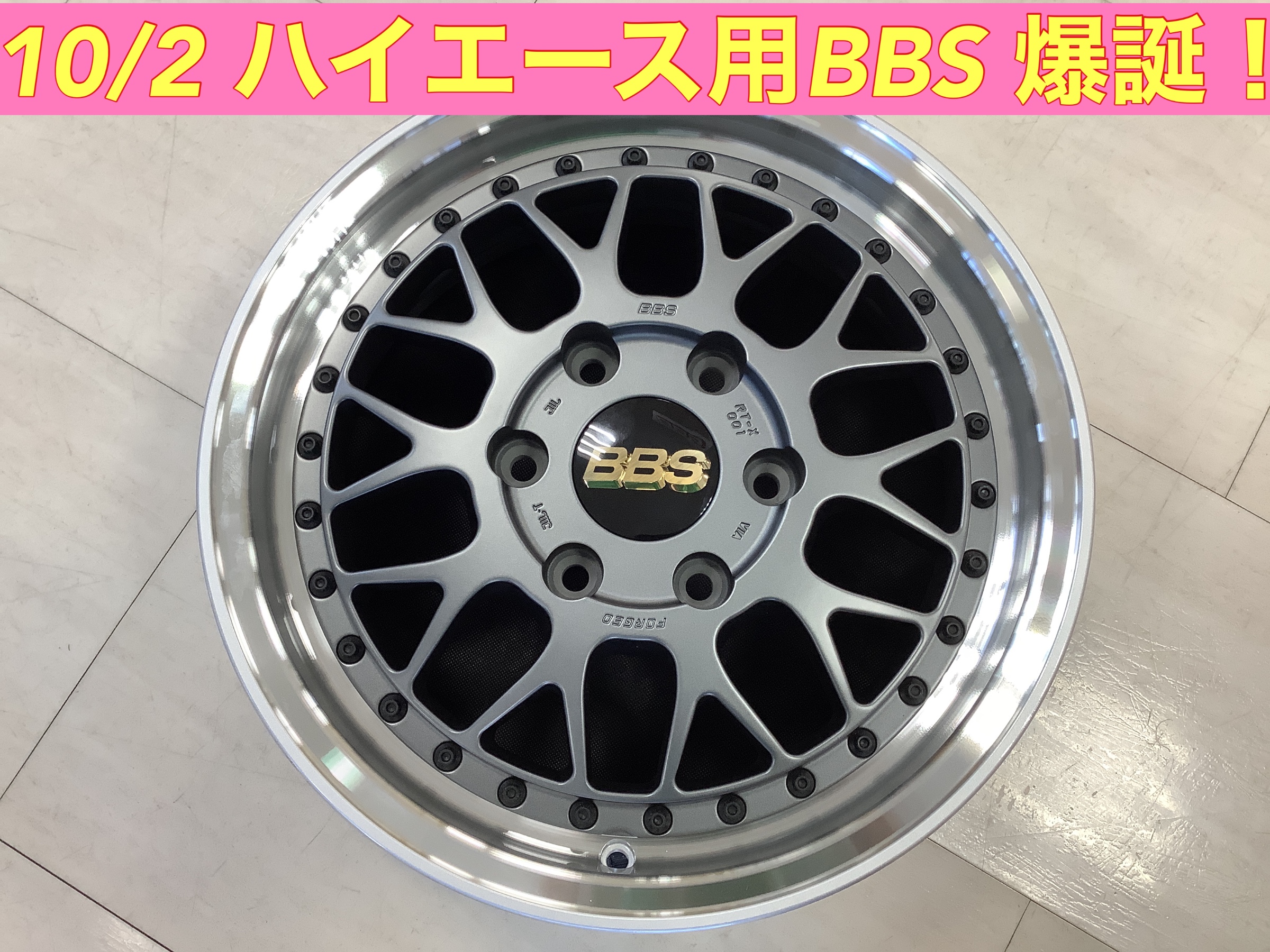 ハイエース　メッシュ　BBS ホイール　安い