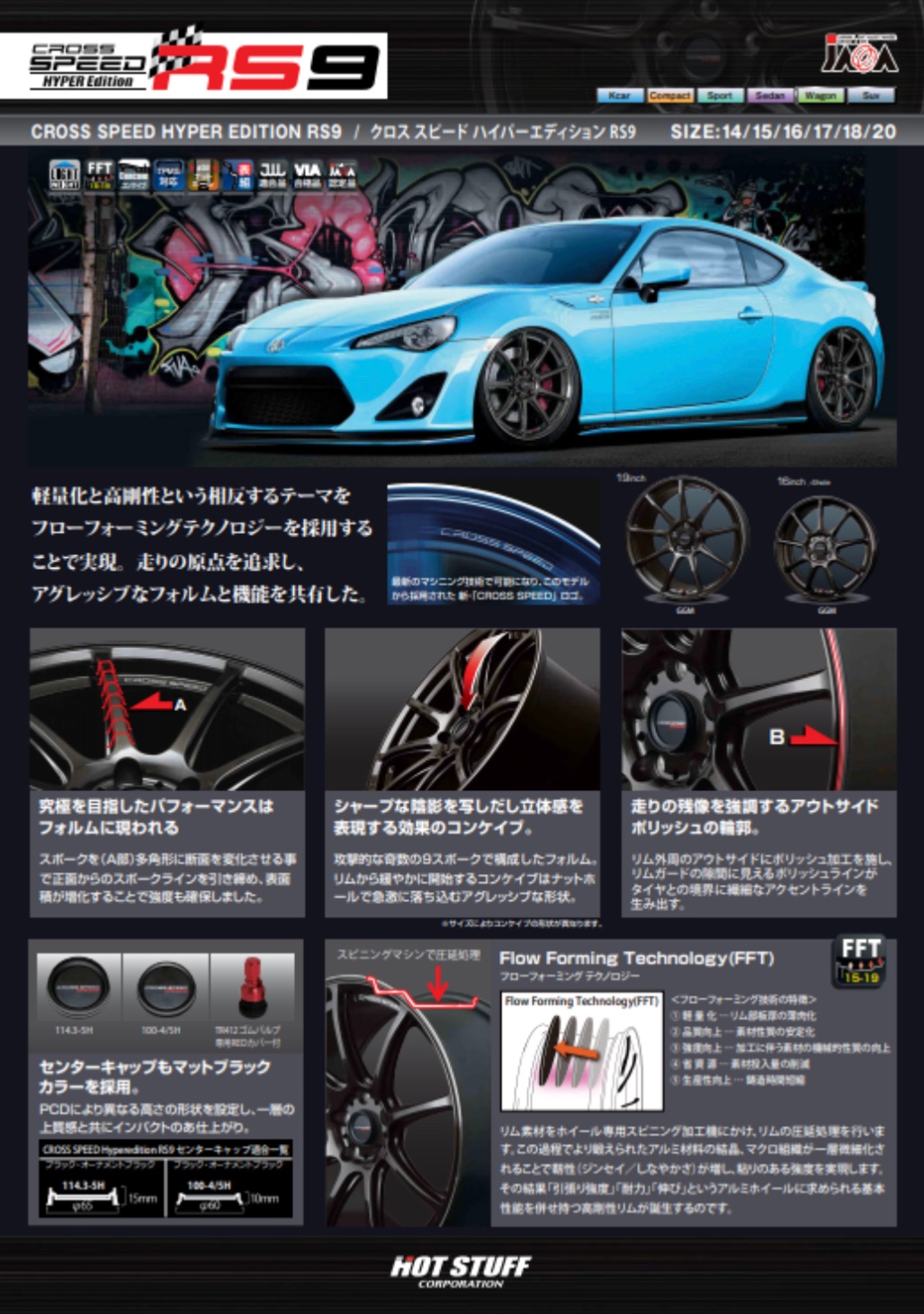 ブリヂストン　タイヤ館下松　タイヤ交換　アルミホイール　オイル交換　バッテリー交換　ワイパー交換　エアコンフィルター交換　アライメント調整　国産車　輸入車　下松市　周南市　徳山　柳井　熊毛　光　玖珂　周東