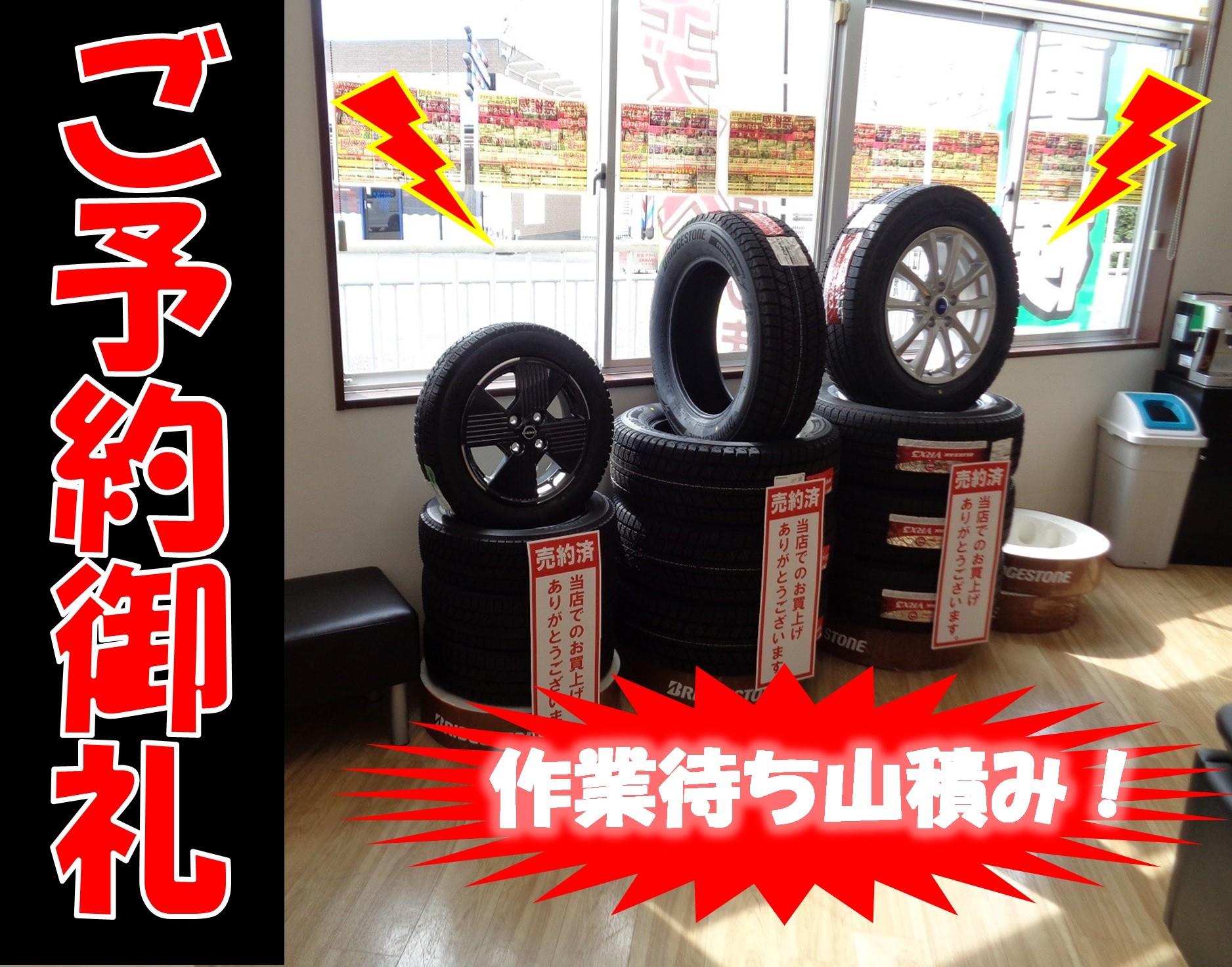 スタッドレスタイヤの予約が増えております。 | 店舗おススメ情報 