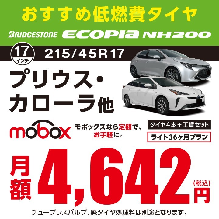 Mobox　タイヤ館五日市