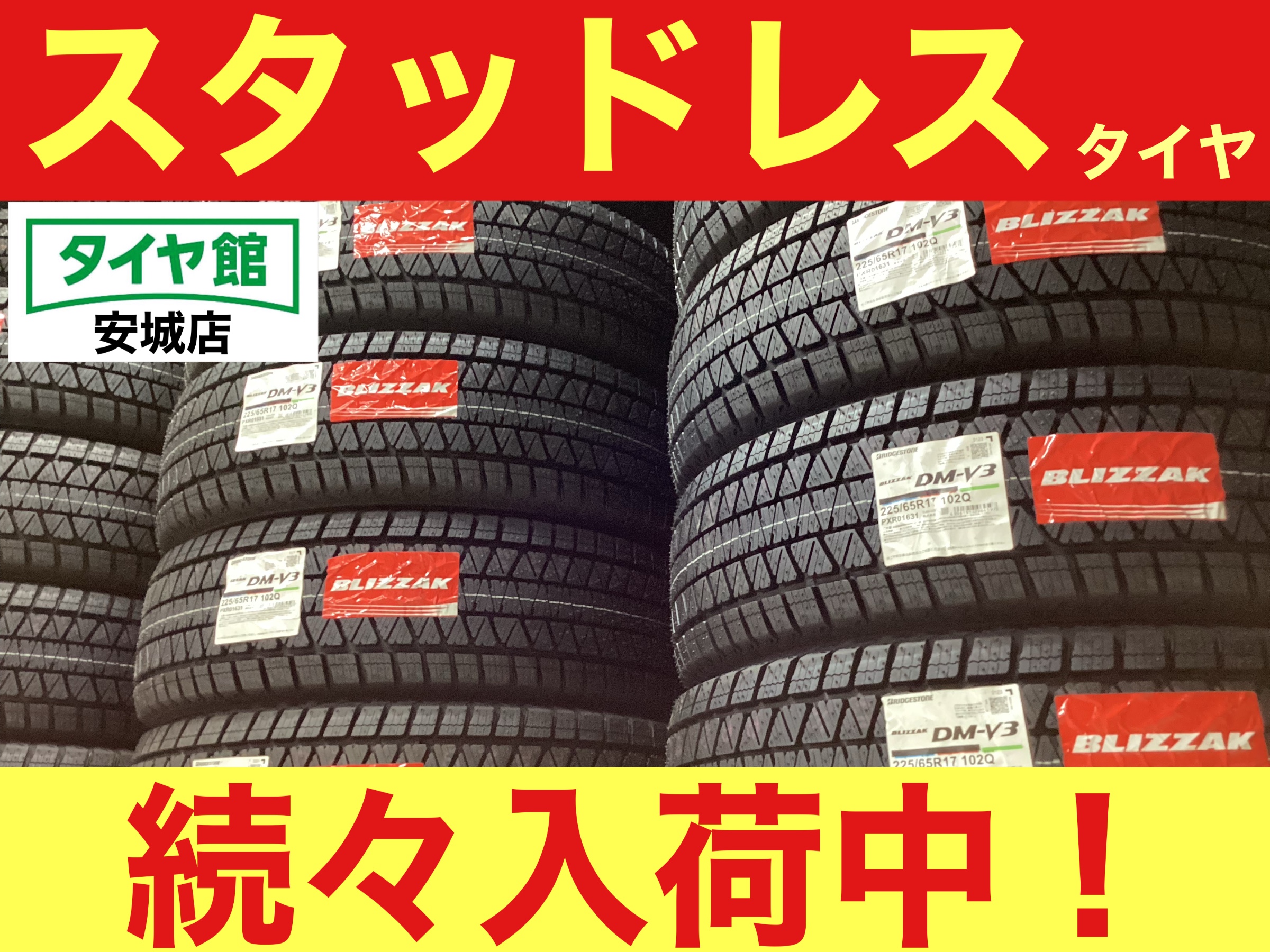 ブリザック スタッドレスタイヤ 185/60R14 フォルクスワーゲン