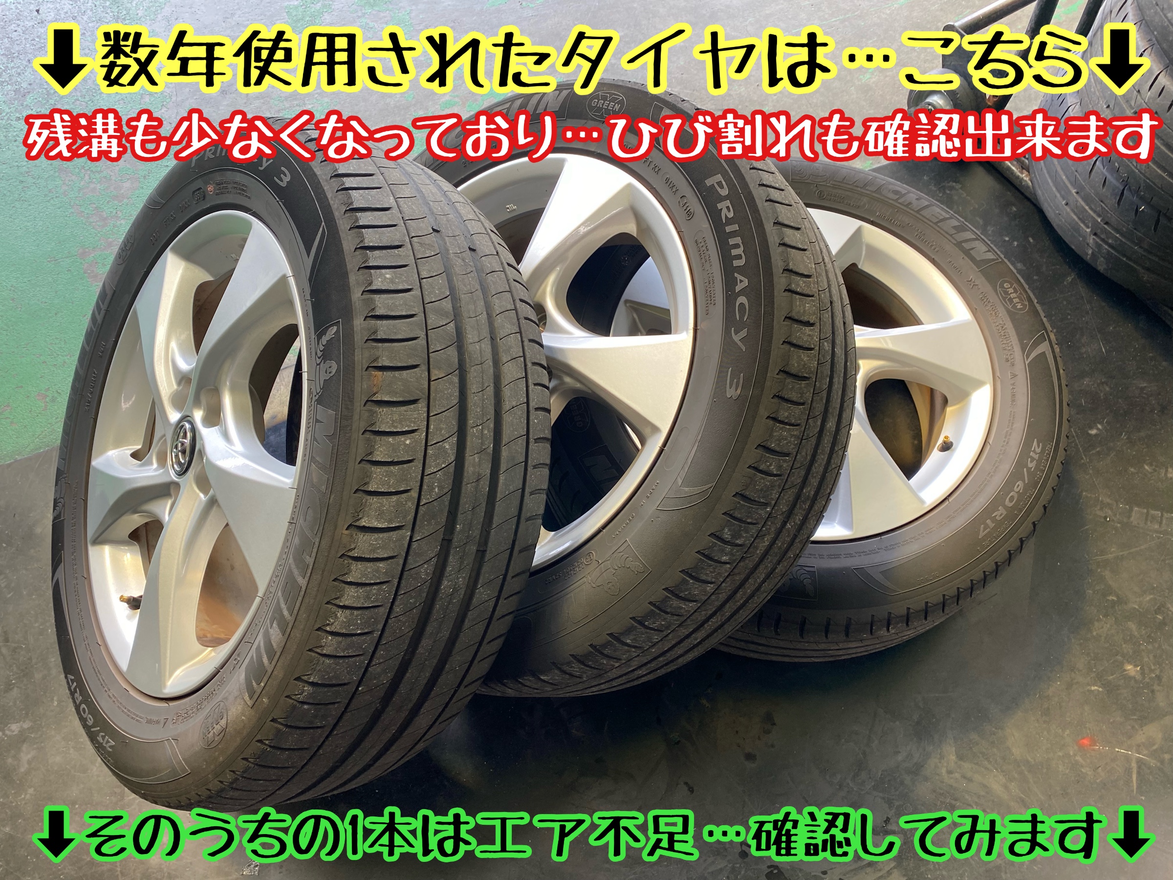 ブリヂストン　タイヤ館下松　タイヤ交換　アルミホイール　オイル交換　バッテリー交換　ワイパー交換　エアコンフィルター交換　アライメント調整　国産車　輸入車　下松市　周南市　徳山　柳井　熊毛　光　玖珂　周東