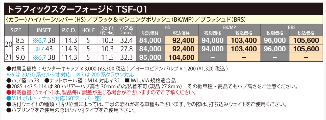 ブリヂストン　タイヤ館下松　タイヤ交換　アルミホイール　オイル交換　バッテリー交換　ワイパー交換　エアコンフィルター交換　アライメント調整　国産車　輸入車　下松市　周南市　徳山　柳井　熊毛　光　玖珂　周東