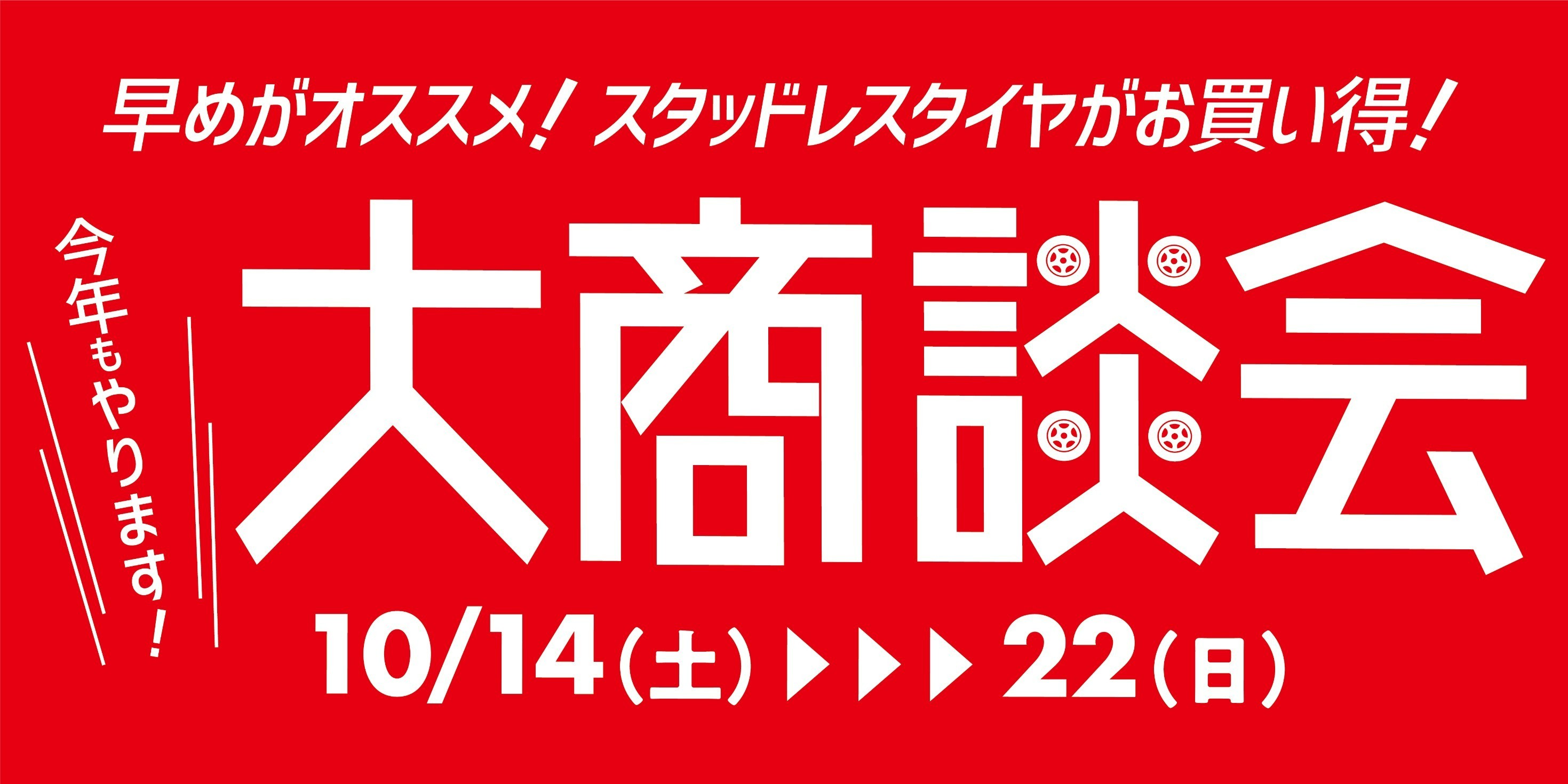 支社発信ツール