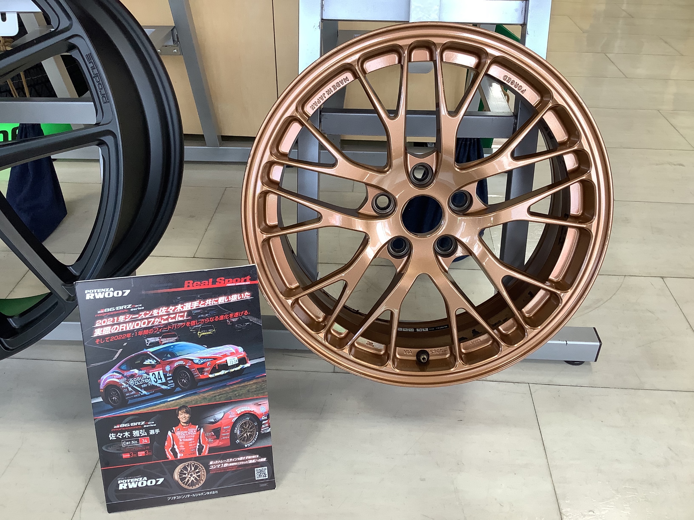 86ワンメイクレースのホイールが来た！ | 店舗おススメ情報 | タイヤ館
