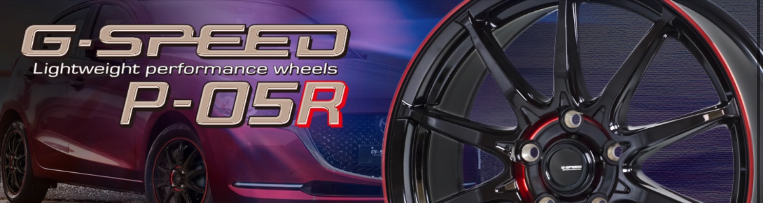 アルミホイール紹介〜ホットスタッフさんのジー・スピードP-05R | 店舗