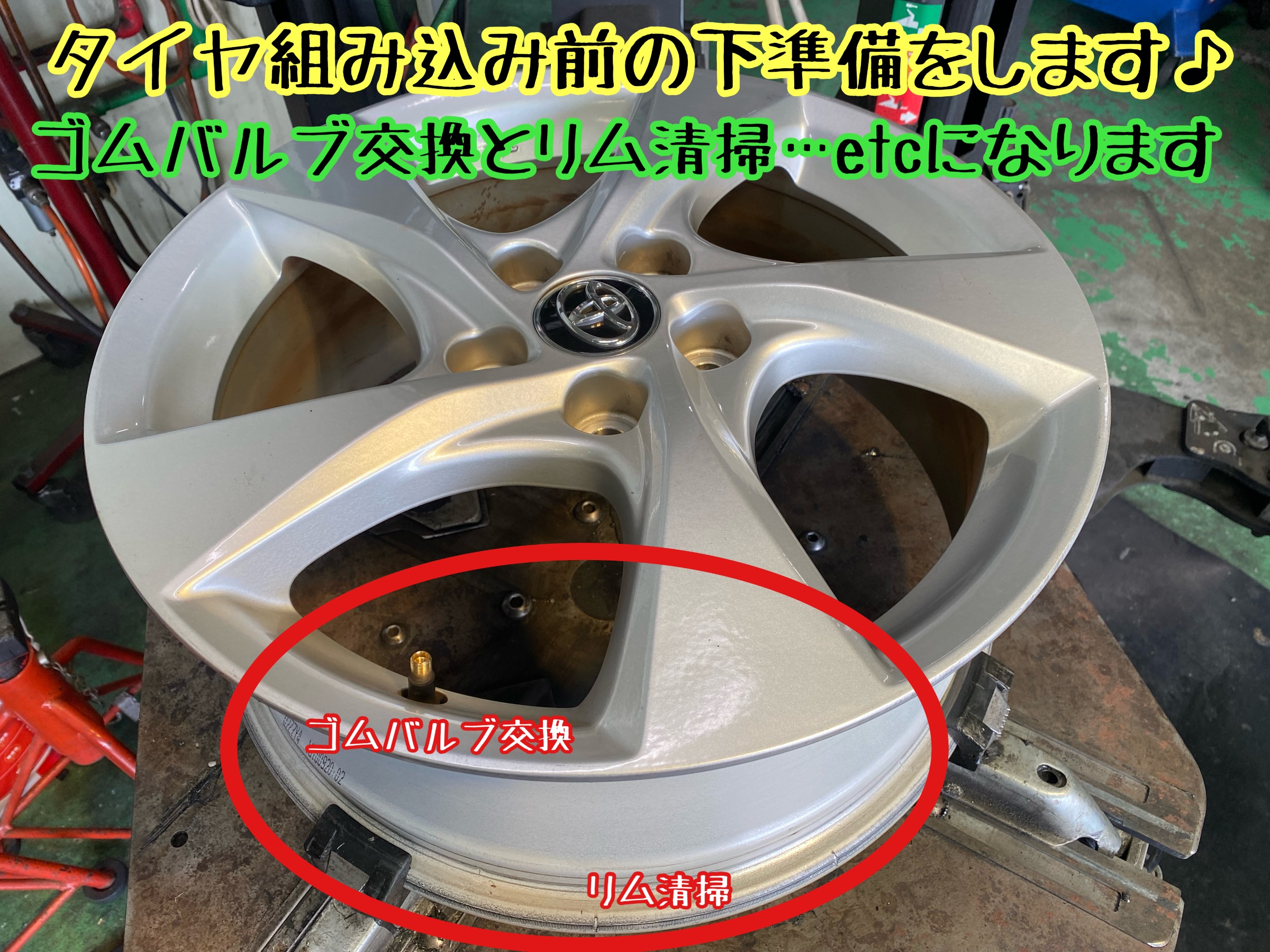 ブリヂストン　タイヤ館下松　タイヤ交換　アルミホイール　オイル交換　バッテリー交換　ワイパー交換　エアコンフィルター交換　アライメント調整　国産車　輸入車　下松市　周南市　徳山　柳井　熊毛　光　玖珂　周東