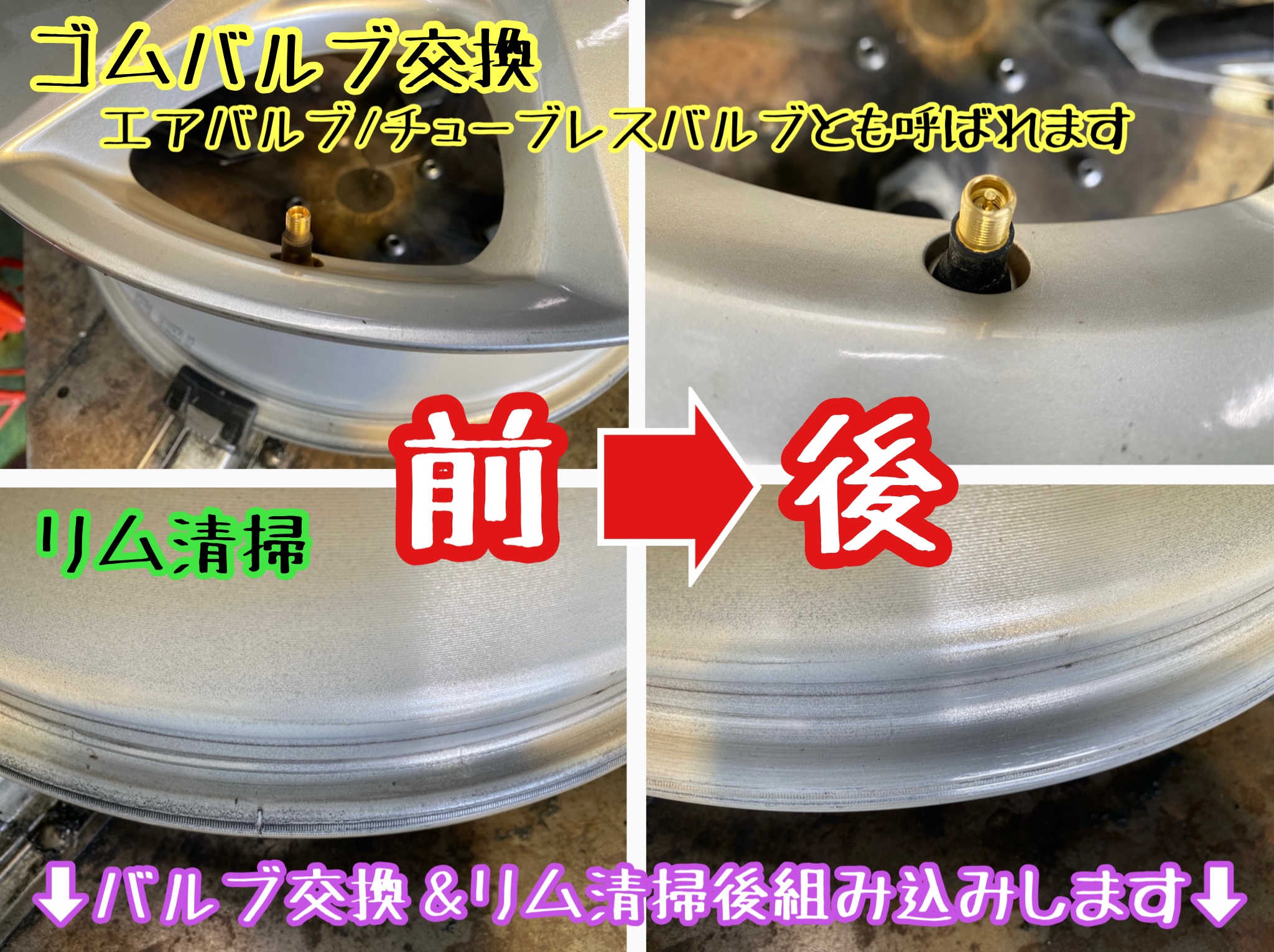 ブリヂストン　タイヤ館下松　タイヤ交換　アルミホイール　オイル交換　バッテリー交換　ワイパー交換　エアコンフィルター交換　アライメント調整　国産車　輸入車　下松市　周南市　徳山　柳井　熊毛　光　玖珂　周東