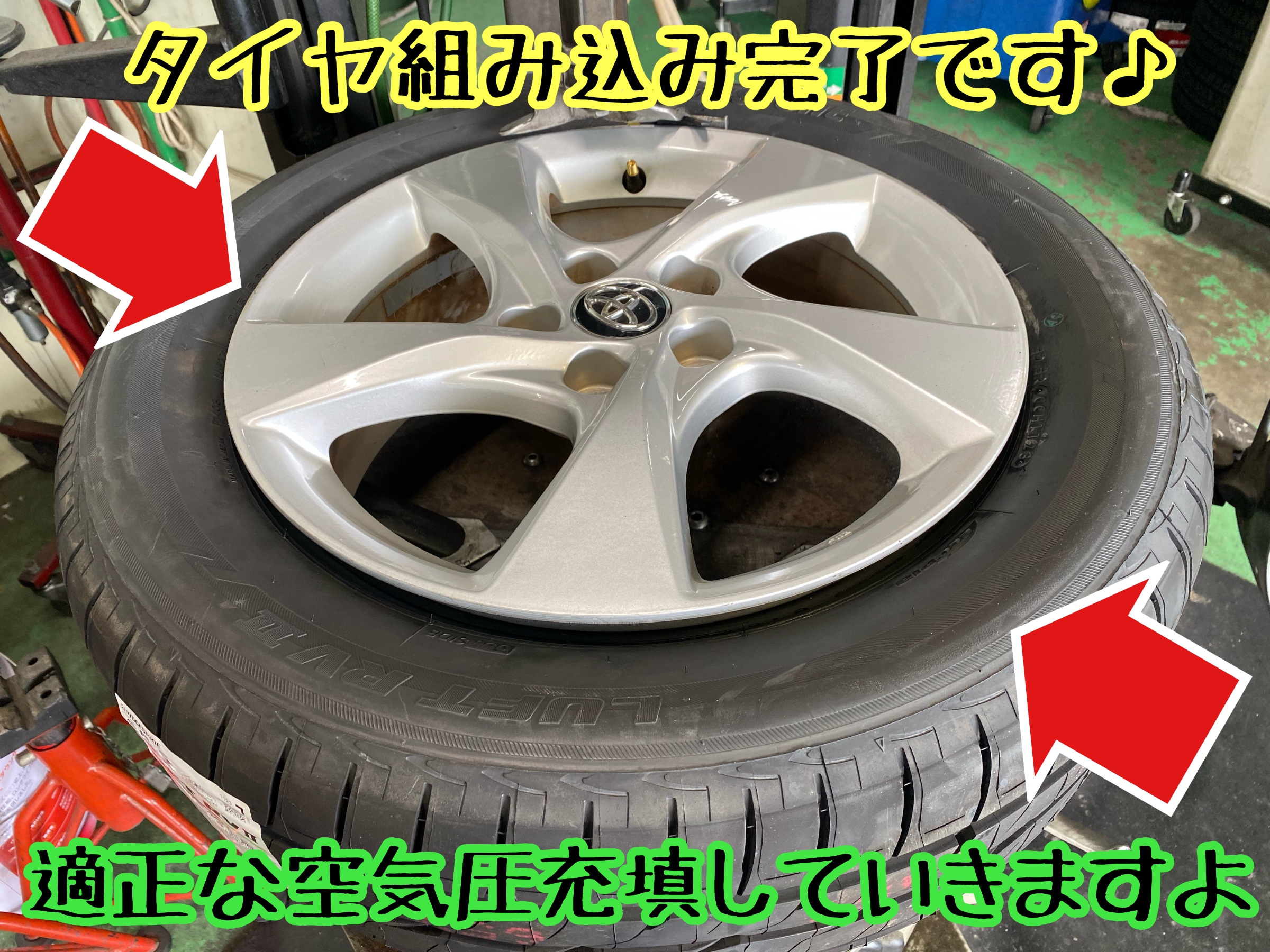 ブリヂストン　タイヤ館下松　タイヤ交換　アルミホイール　オイル交換　バッテリー交換　ワイパー交換　エアコンフィルター交換　アライメント調整　国産車　輸入車　下松市　周南市　徳山　柳井　熊毛　光　玖珂　周東