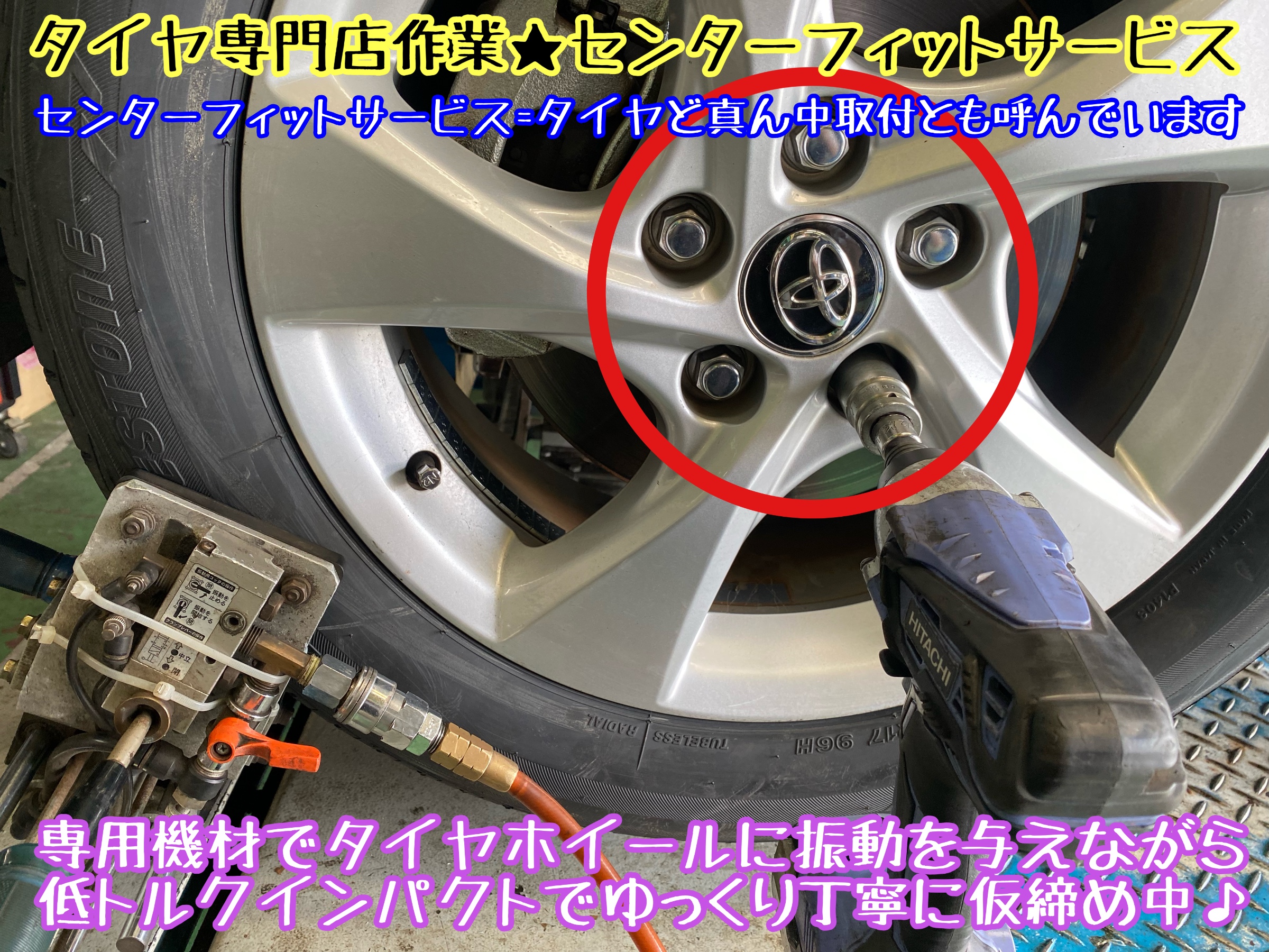 ブリヂストン　タイヤ館下松　タイヤ交換　アルミホイール　オイル交換　バッテリー交換　ワイパー交換　エアコンフィルター交換　アライメント調整　国産車　輸入車　下松市　周南市　徳山　柳井　熊毛　光　玖珂　周東