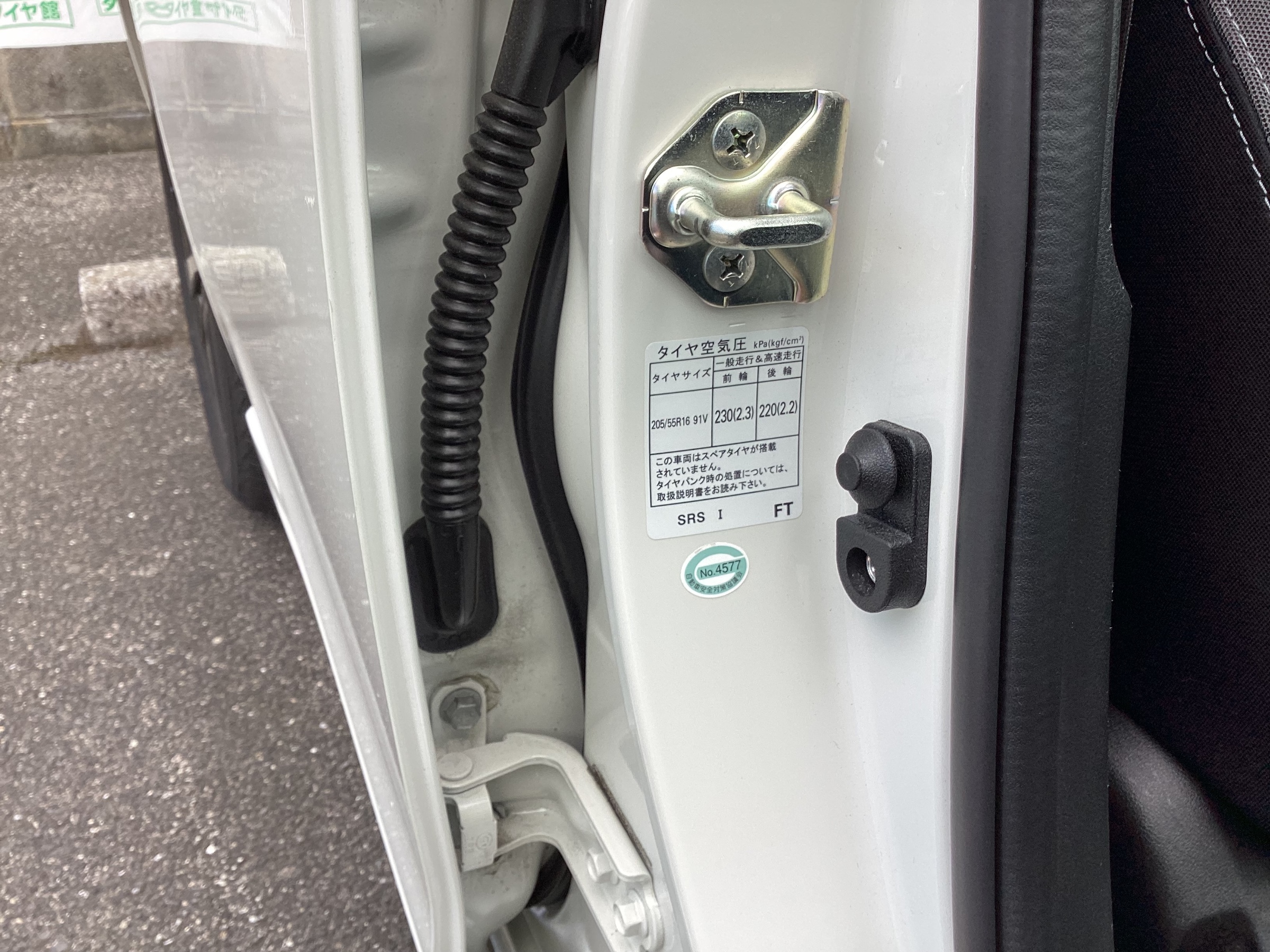 タイヤサイズと空気圧