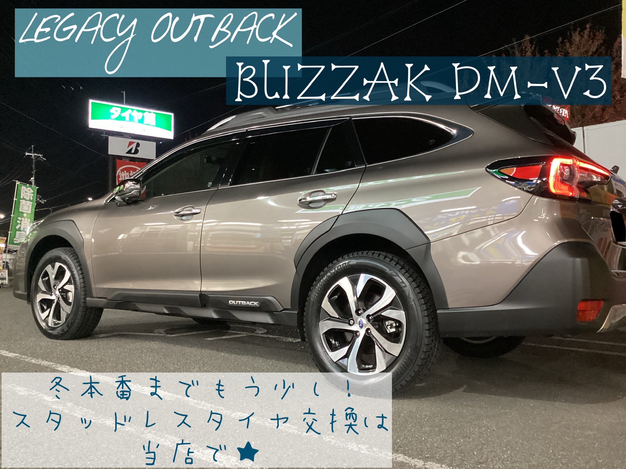 SUV専用スタッドレスタイヤあります！！】スバル レガシイアウトバック