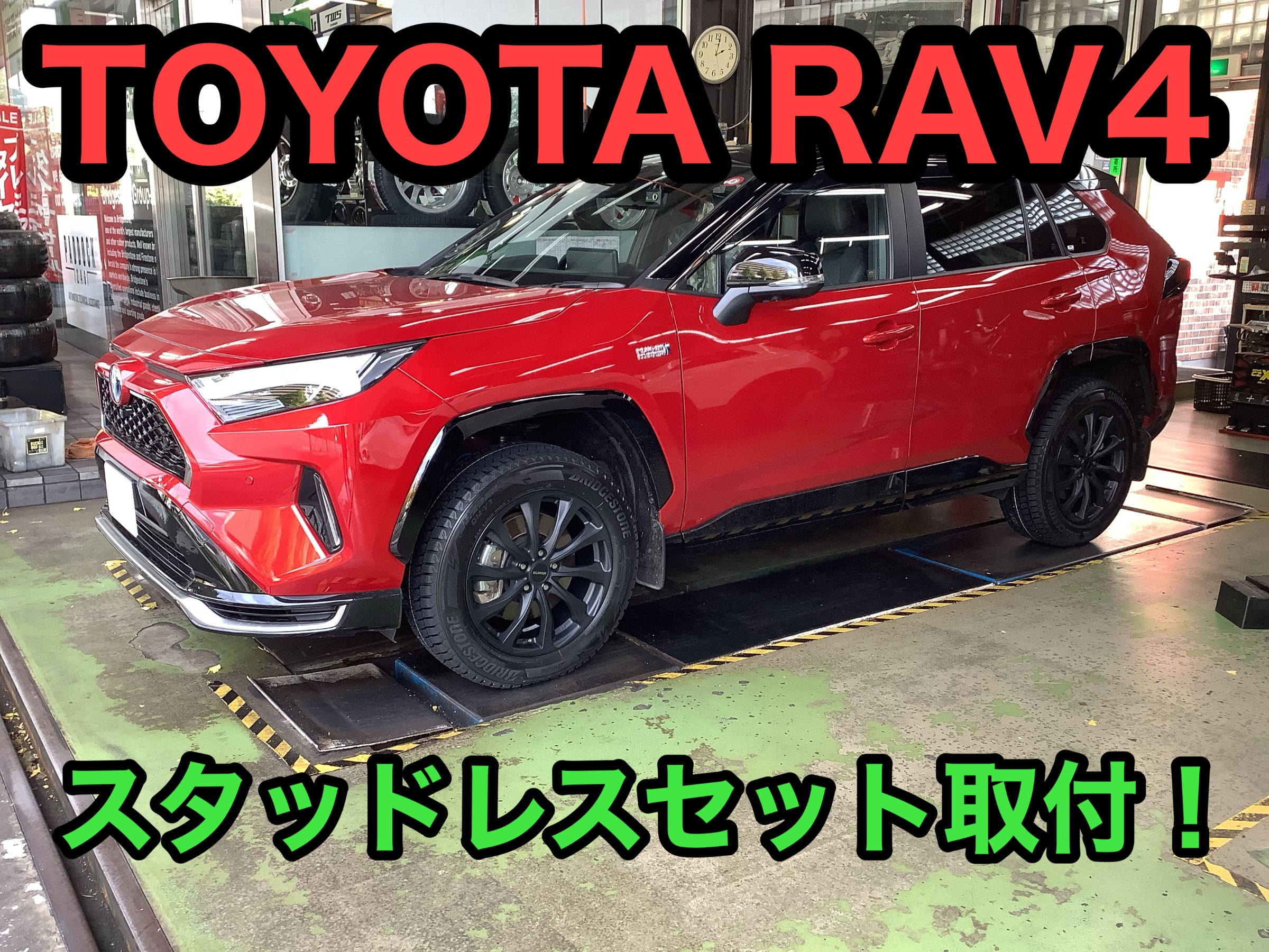 ぽかりすえ‼️送料込み‼️RAV4スタッドレス(4本セット) 楽天市場】rav4 スタッドレスタイヤ 価格の通販