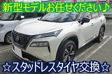 新型モデルお任せください♪☆エクストレイル（T33