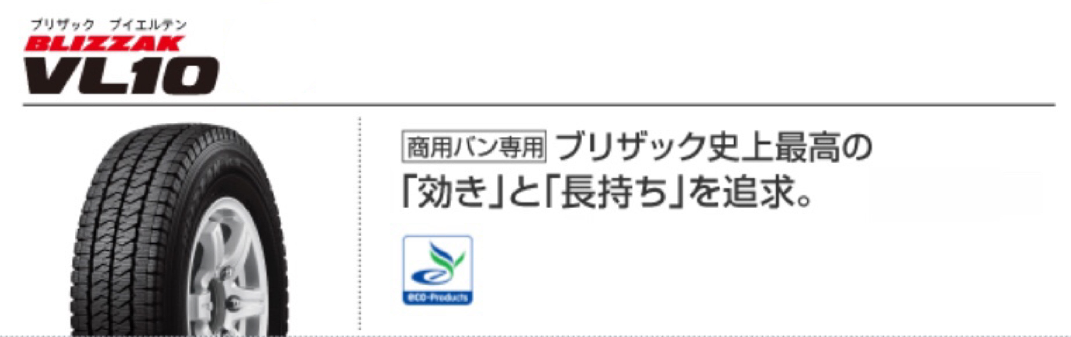 ブリヂストン　タイヤ館下松店　スタッドレスタイヤ　冬用タイヤ　履き替え　付け替え　脱着　下松市　周南市　徳山　柳井　熊毛　玖珂