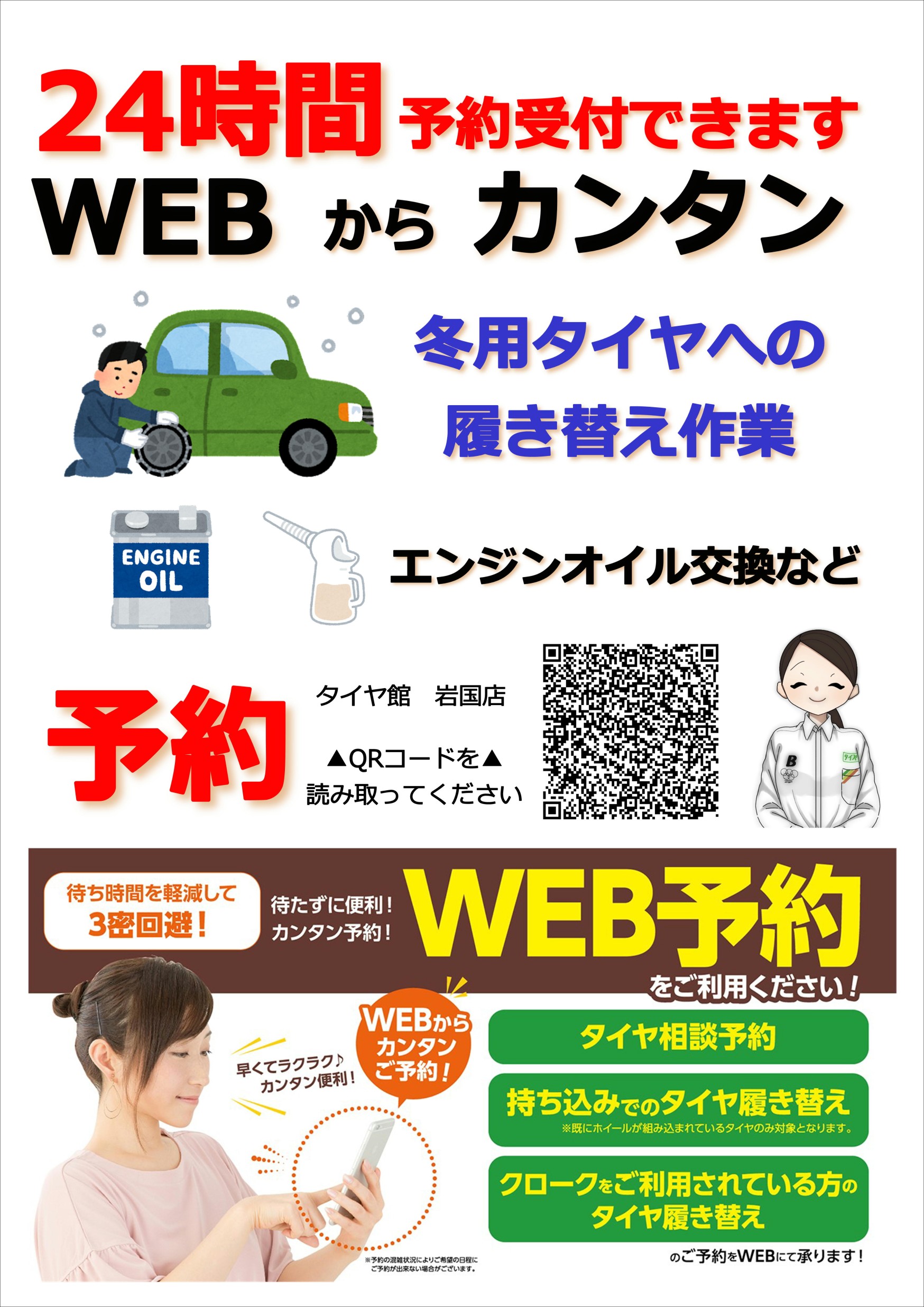 ご希望タイヤ承ります！ - 自動車