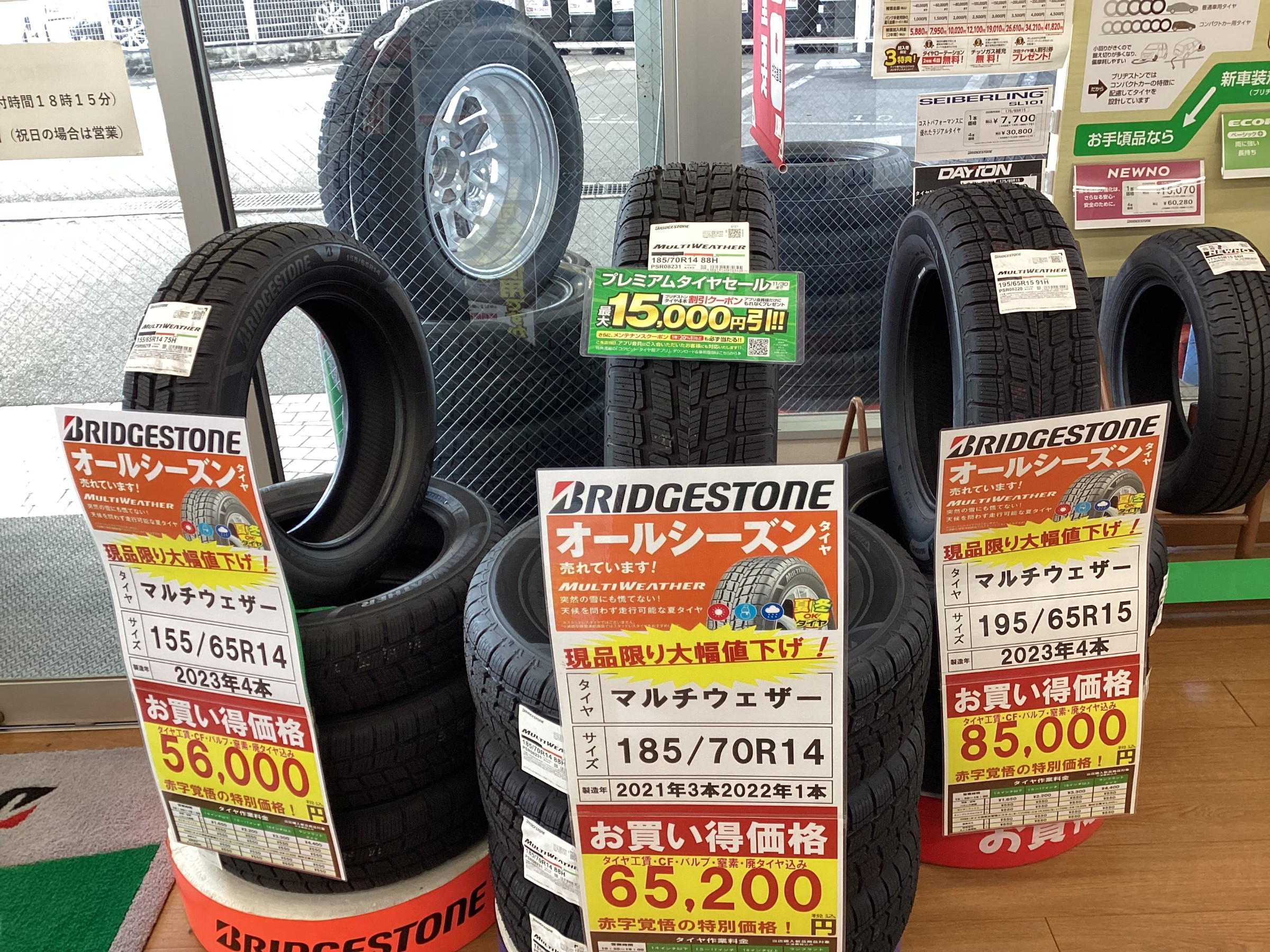 お買い得タイヤ・お得なスタッドレスタイヤセット・オールシーズンも