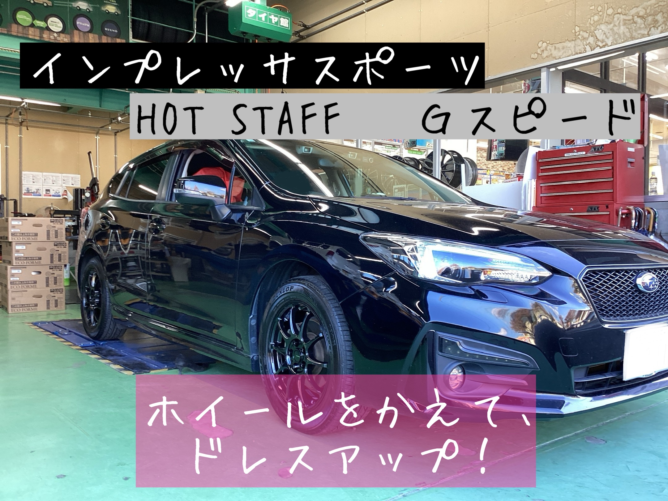 スタッフ撮影分