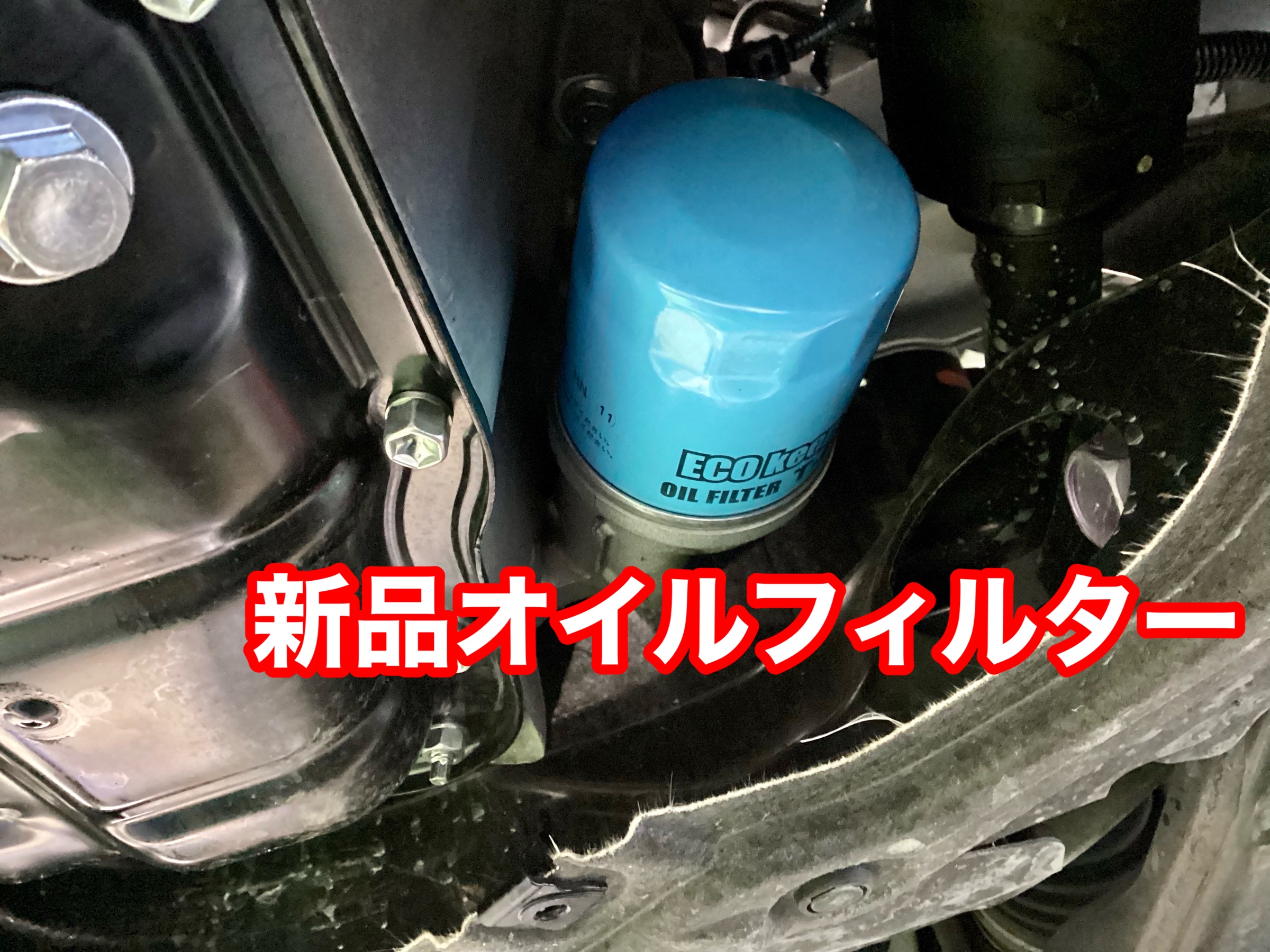 90系ノア オイル&オイルフィルター交換 | 店舗おススメ情報 90系ノア オイル&オイルフィルター交換 | 店舗おススメ情報