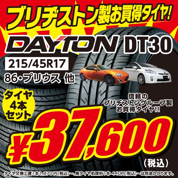 215/45R17, ブリヂストン,2022年,4本 BRIDGESTONE 4本セット 215/45R17 タイヤ サマータイヤ