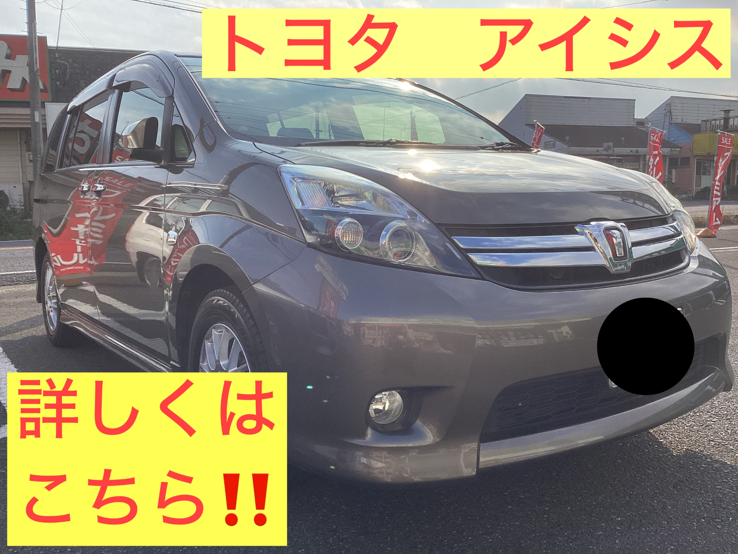 トヨタ アイシス スタッドレスタイヤ交換【BLIZZAK VRX3】 | 店舗お  