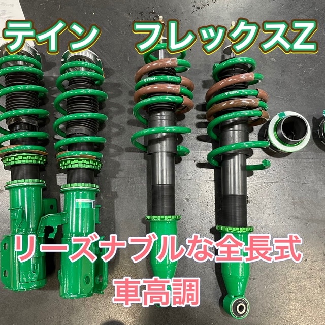 チョモランマ様用 日産 マーチニスモS テインフレックスZ交換‼️ | 店舗おススメ